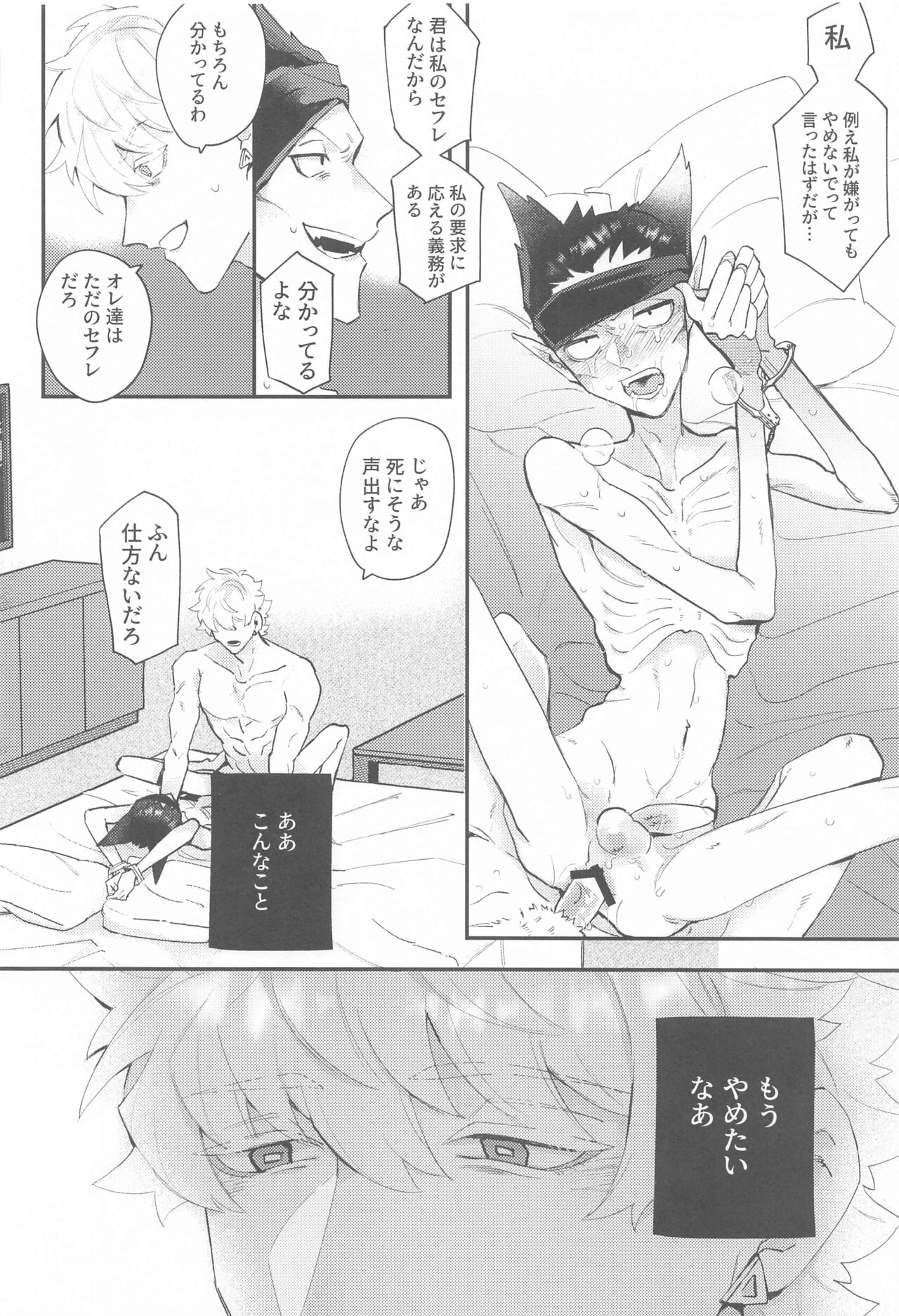 100-manbun no Ichi de Hametsu suru! - Love with a with a 1 in 1 million chance of ruin page 3 full