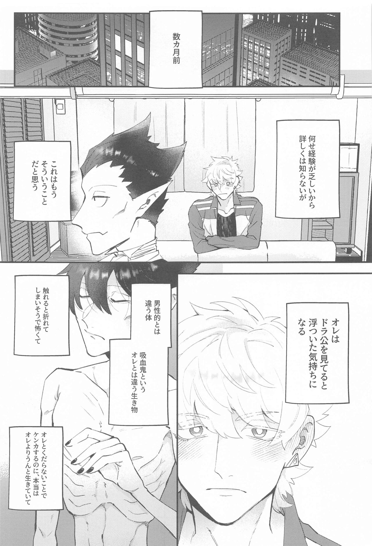 100-manbun no Ichi de Hametsu suru! - Love with a with a 1 in 1 million chance of ruin page 4 full