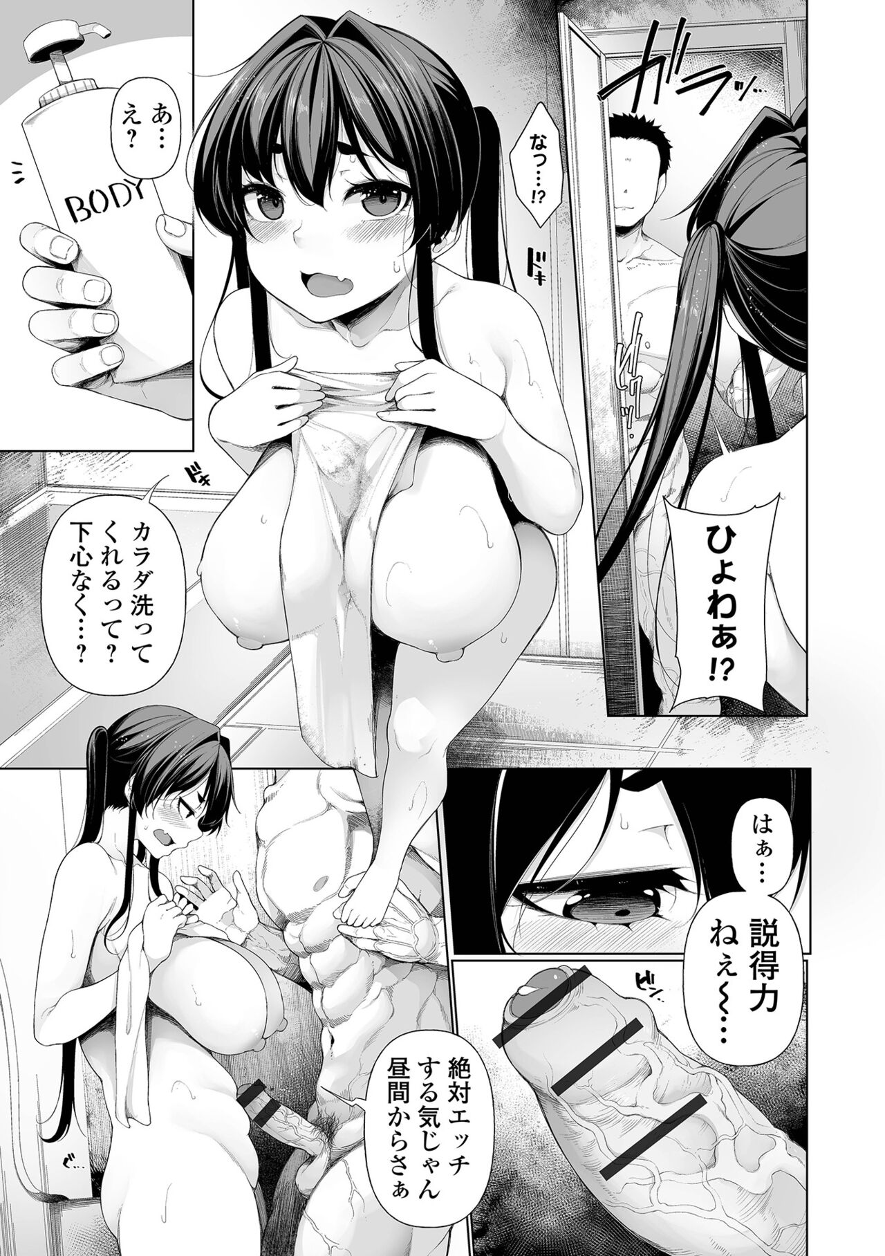 COMIC Shigekiteki SQUIRT!! Vol. 42 page 5 full