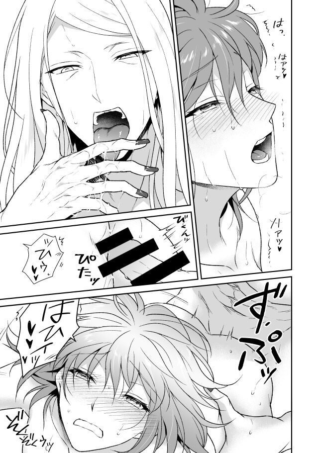 Mitsumoto no rūju page 4 full