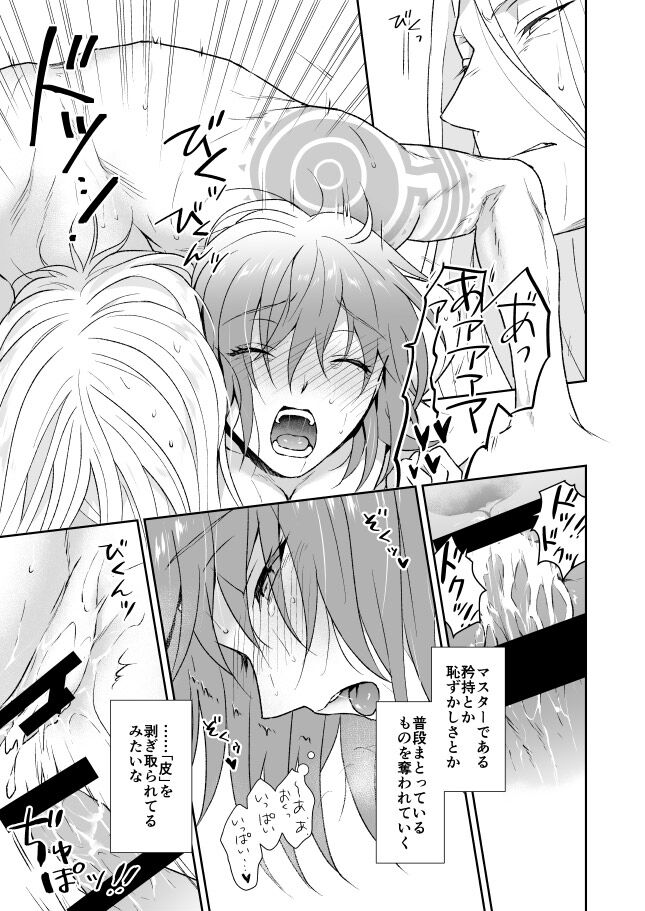 Mitsumoto no rūju page 6 full