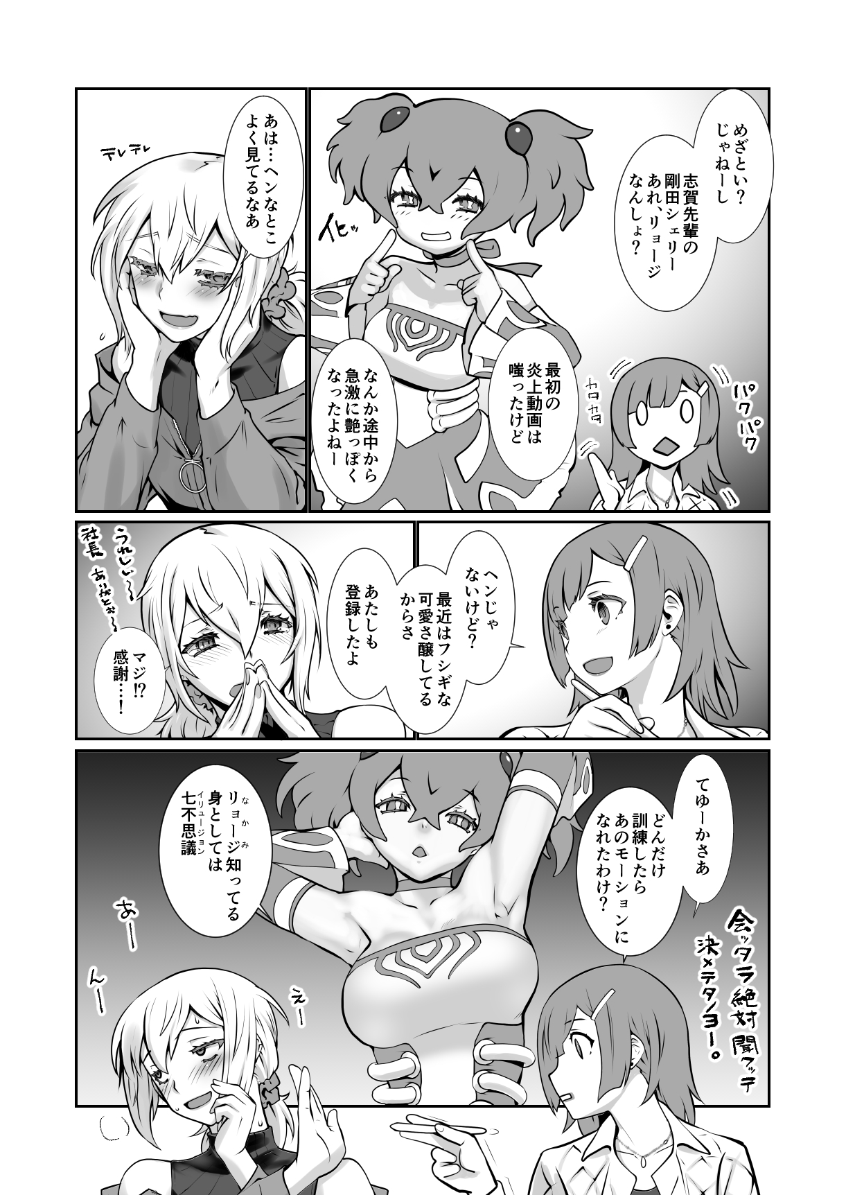 Chara Katta Kouhai ga Kon'nani Otome ni Narimashita. page 3 full