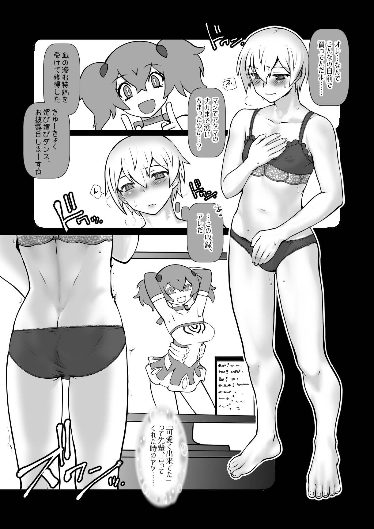 Chara Katta Kouhai ga Kon'nani Otome ni Narimashita. page 6 full