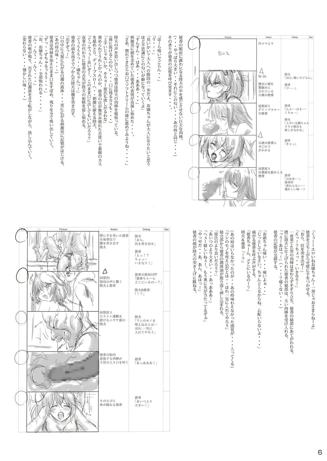 Karesen 1: Hayashi Norika Hen page 6 full