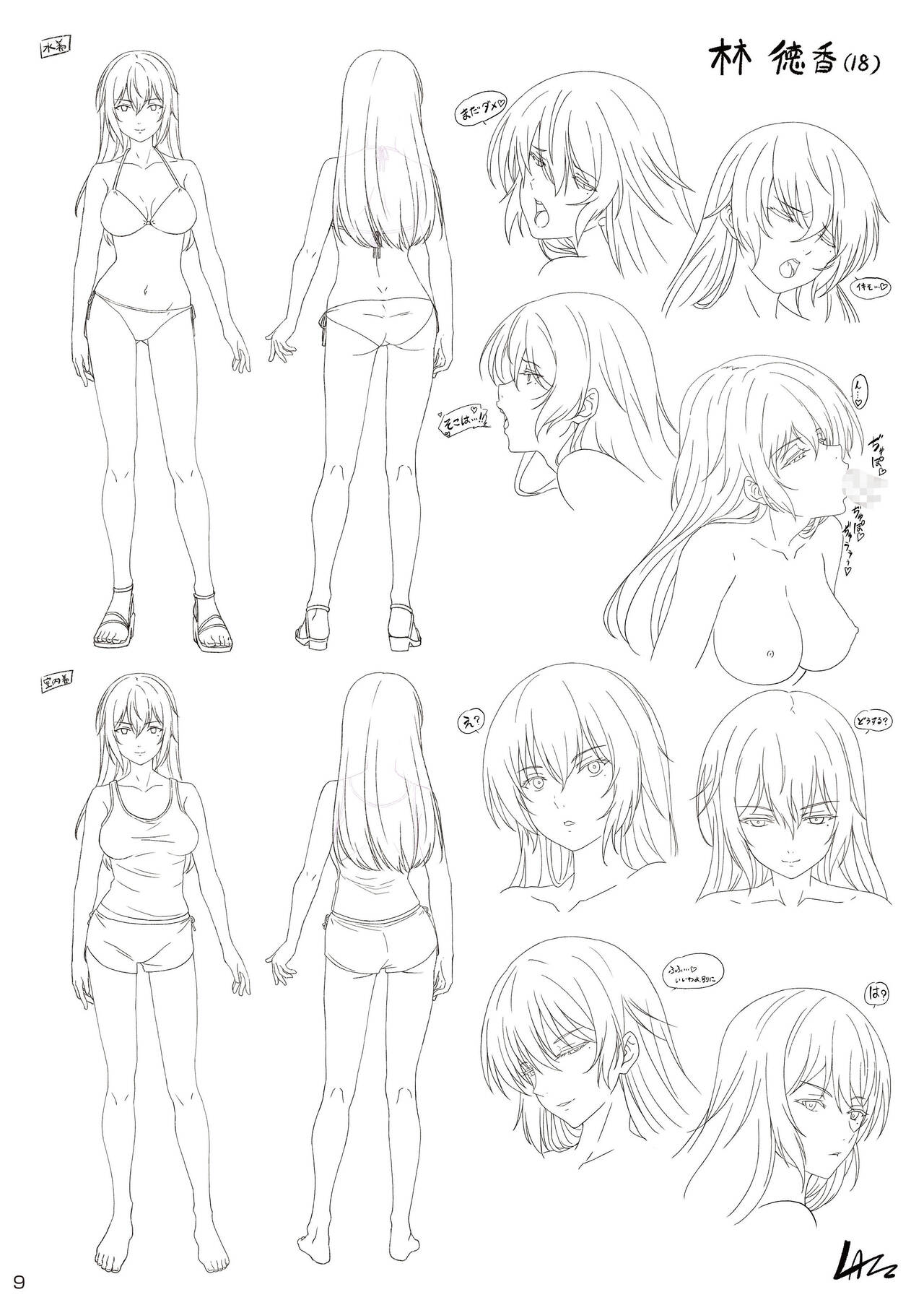 Karesen 1: Hayashi Norika Hen page 9 full