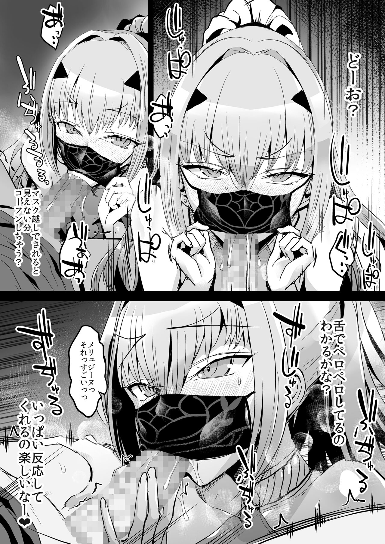 Mizugi Melu-ko no Okuchi Manga page 4 full