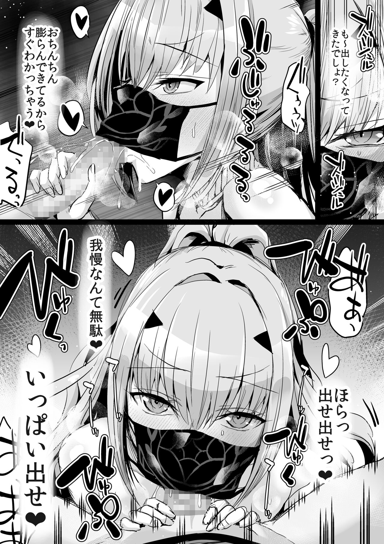 Mizugi Melu-ko no Okuchi Manga page 5 full