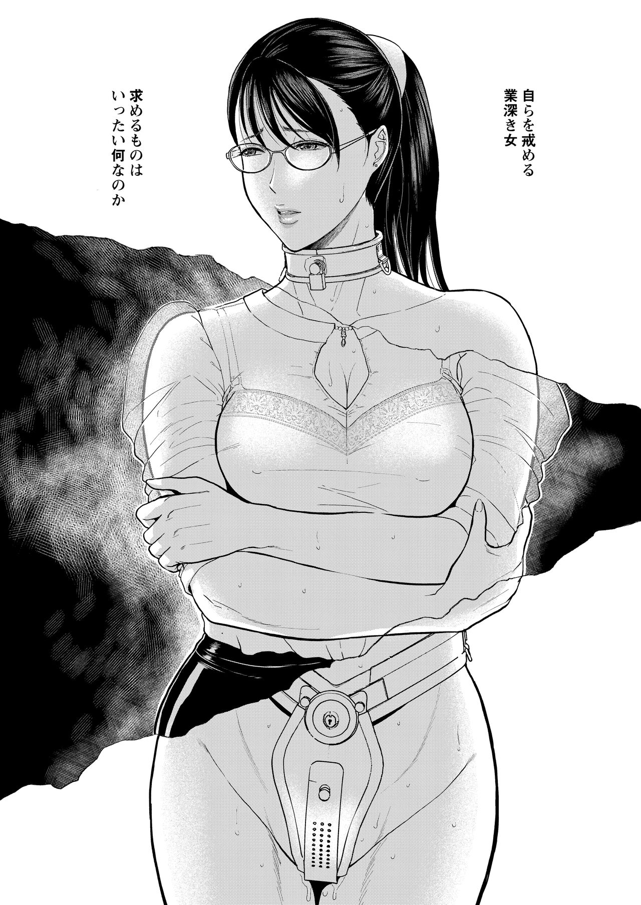 ICE BOXXX alternative 6 Joi K no Himitsu vol. 2 page 3 full