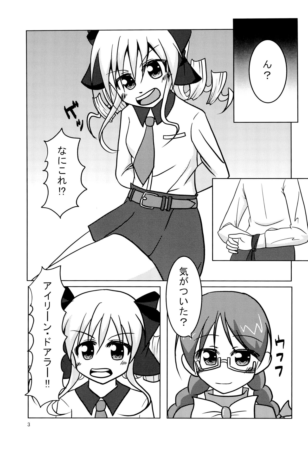 CoCoLost page 7 full