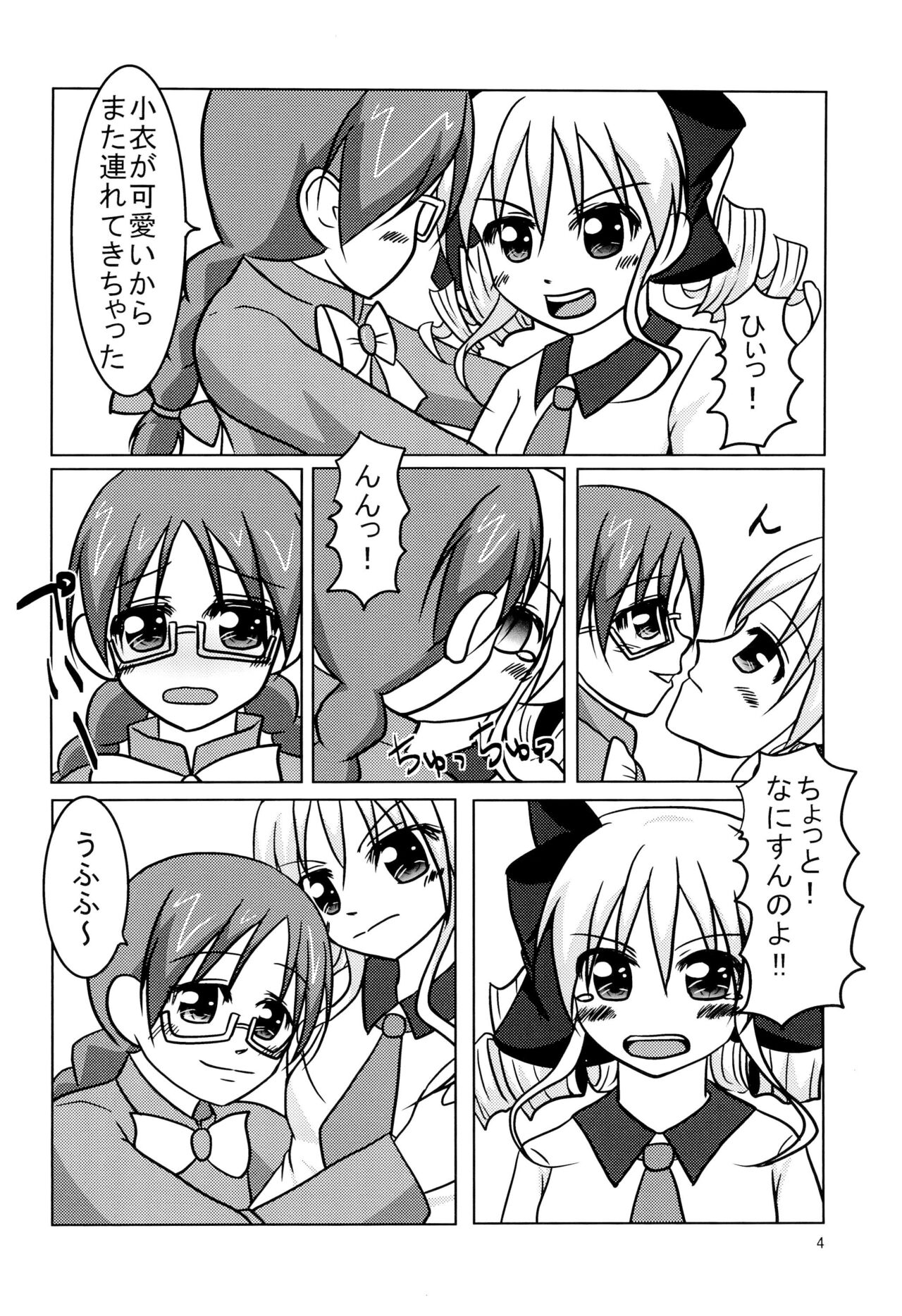 CoCoLost page 8 full