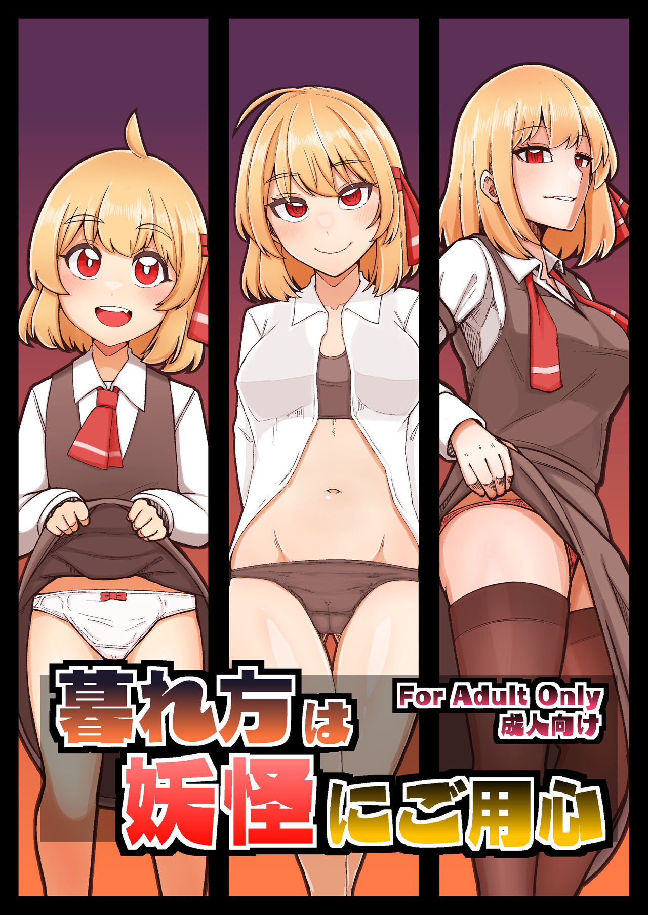 Beware of Monsters at Dusk page 1 full