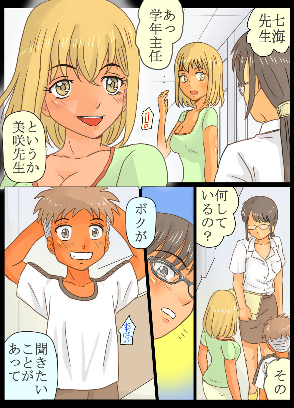 Gakunenshunin nagara Seito & Douryou to Ecchi Shite Shimatta Watashi page 4 full