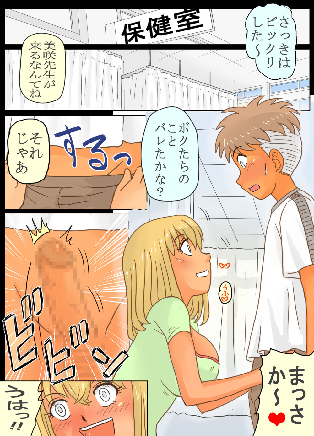 Gakunenshunin nagara Seito & Douryou to Ecchi Shite Shimatta Watashi page 7 full