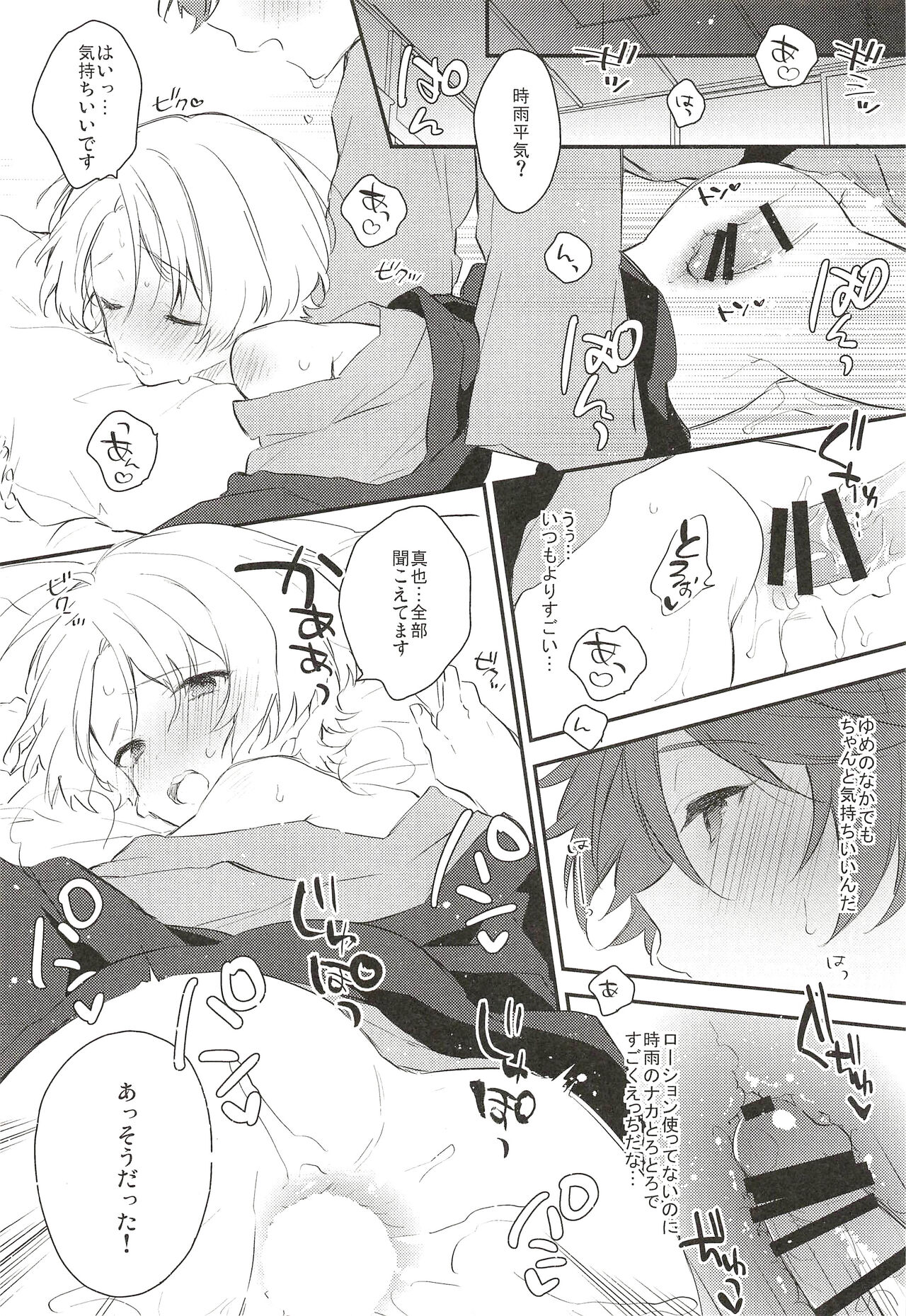 Saikin Shigure ga Ecchi Sugite Komaru page 10 full