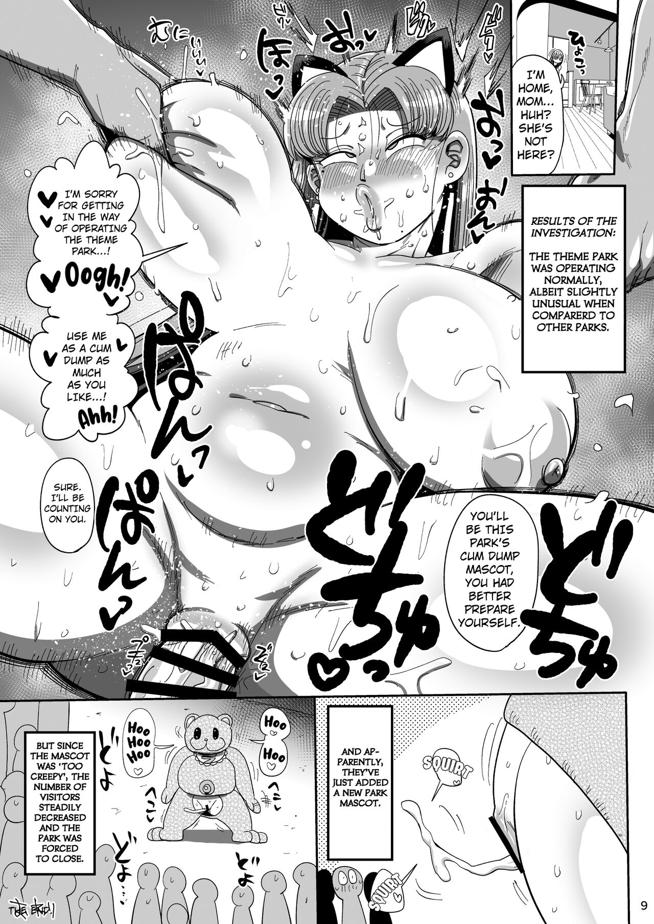Nandemo Chousa Mama Kuma Shizue wa Teiko ga Dekinai page 8 full