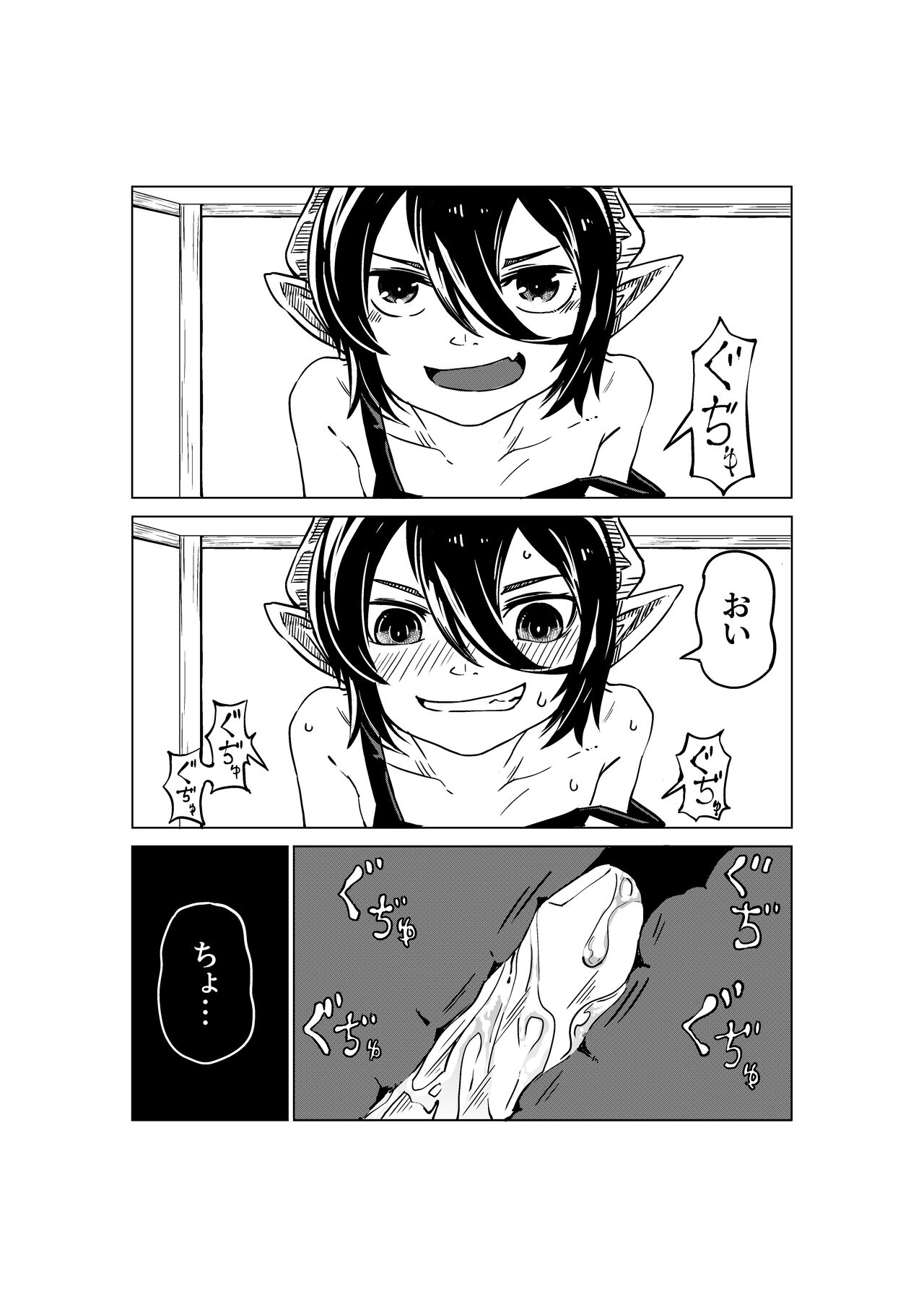 Koakuma no Koaku-chan page 10 full