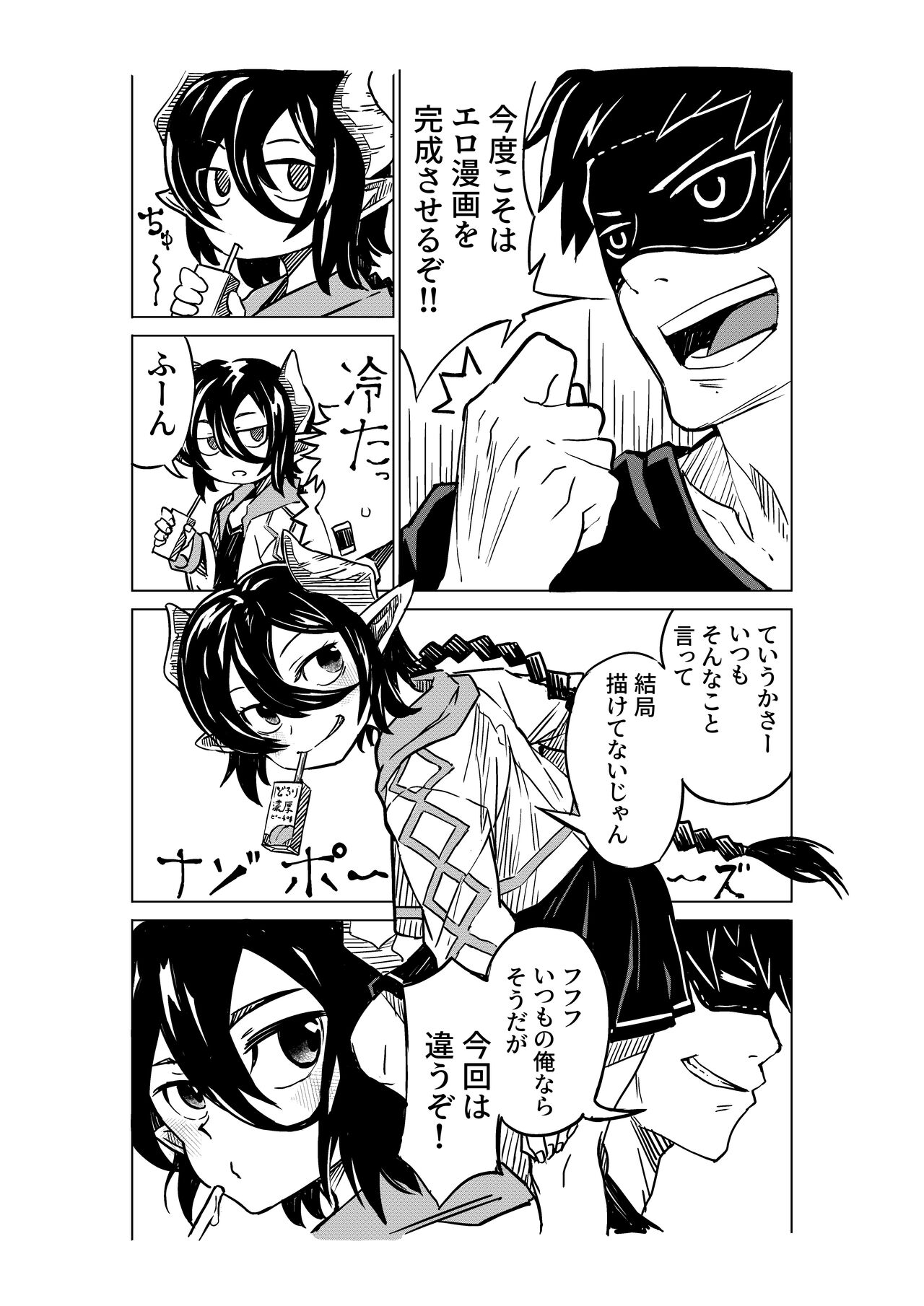 Koakuma no Koaku-chan page 2 full