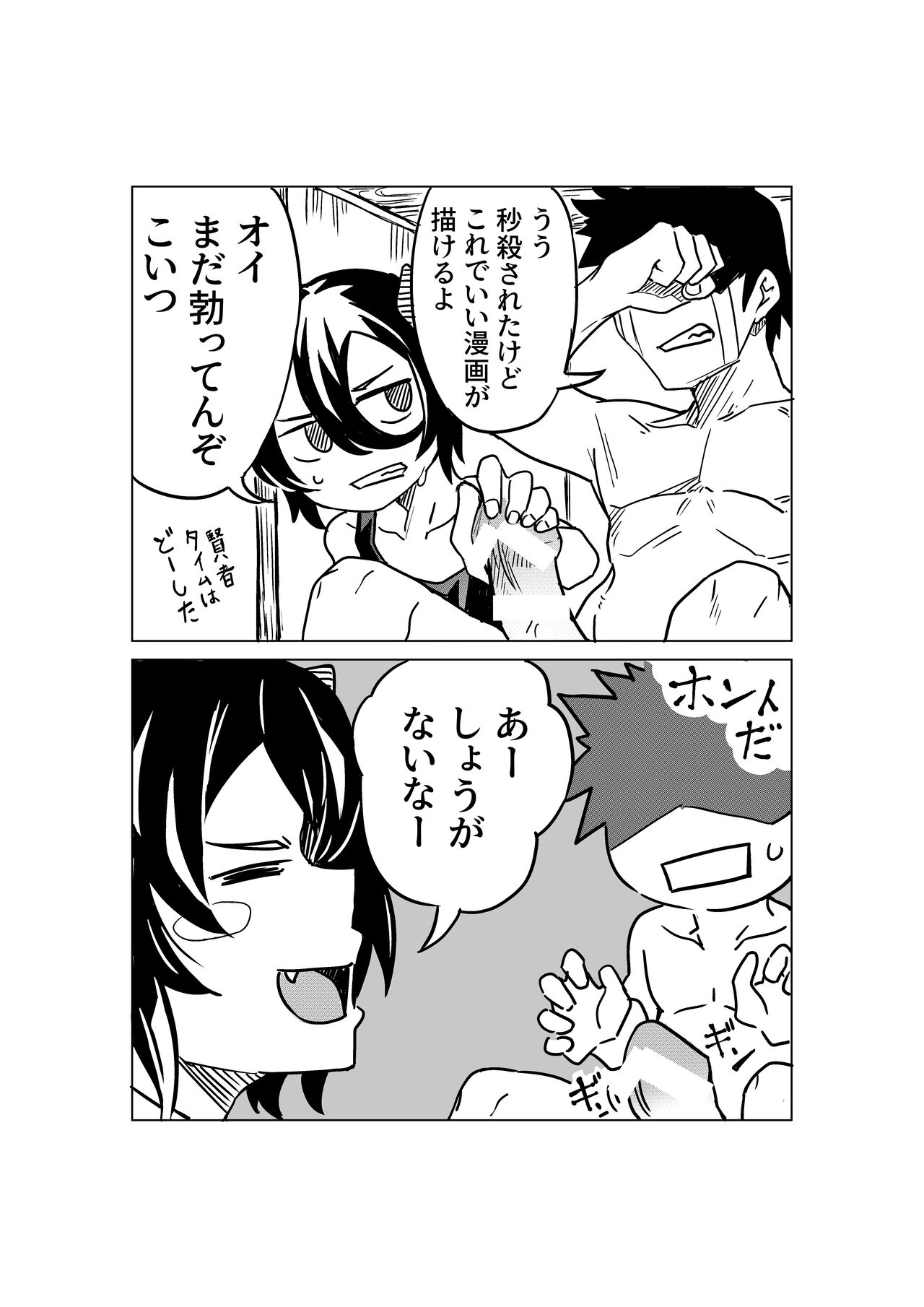 Koakuma no Koaku-chan page 6 full