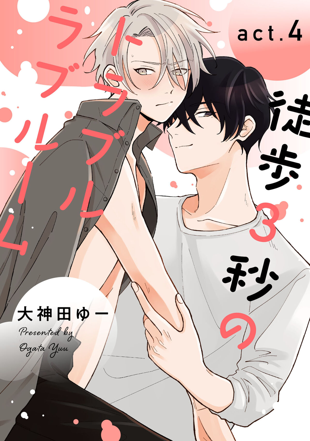 Toho 3-byou no Trouble Love Room 4 page 1 full