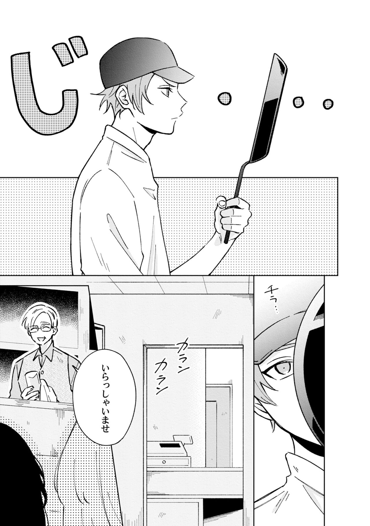 Toho 3-byou no Trouble Love Room 4 page 3 full