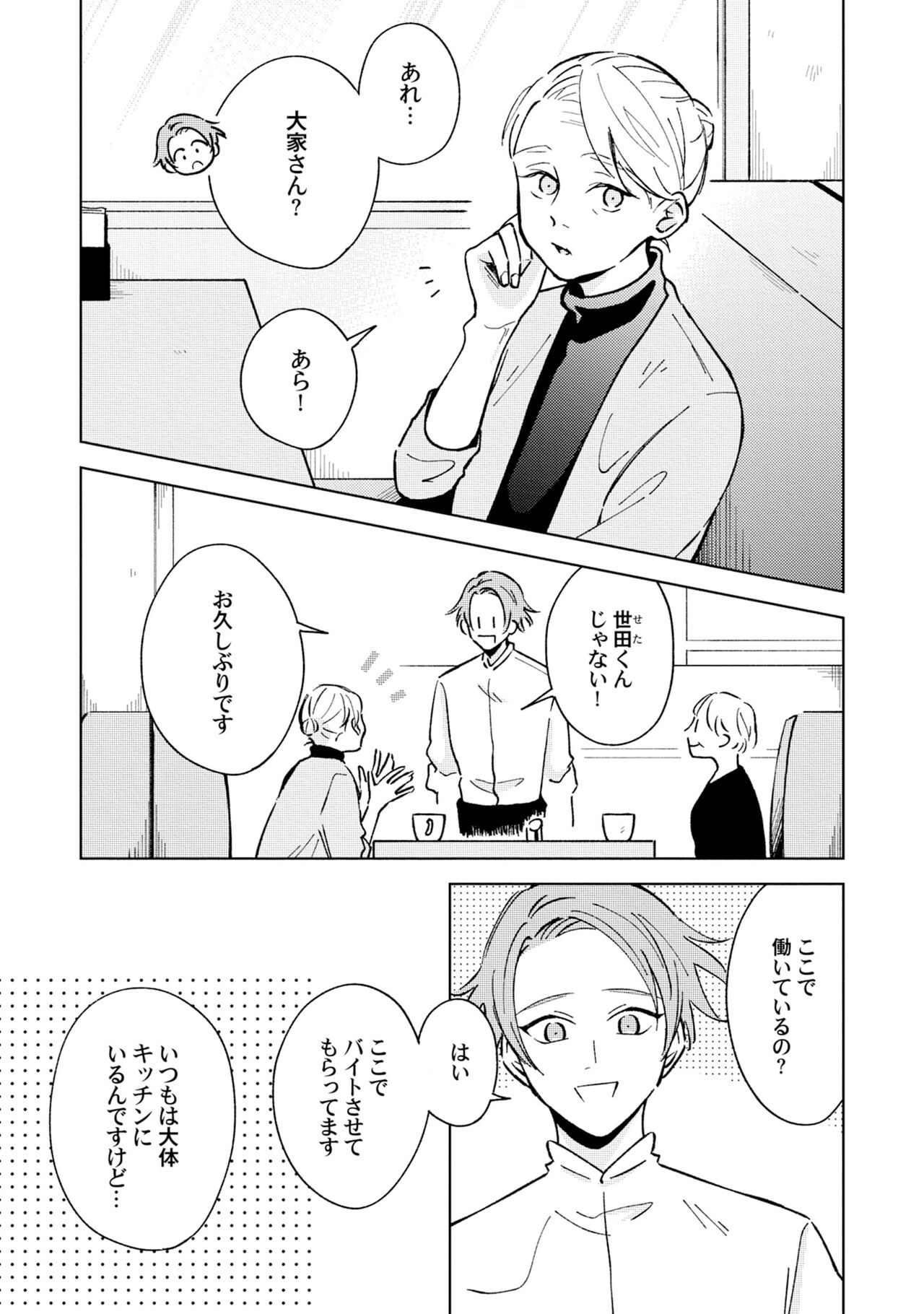 Toho 3-byou no Trouble Love Room 4 page 5 full