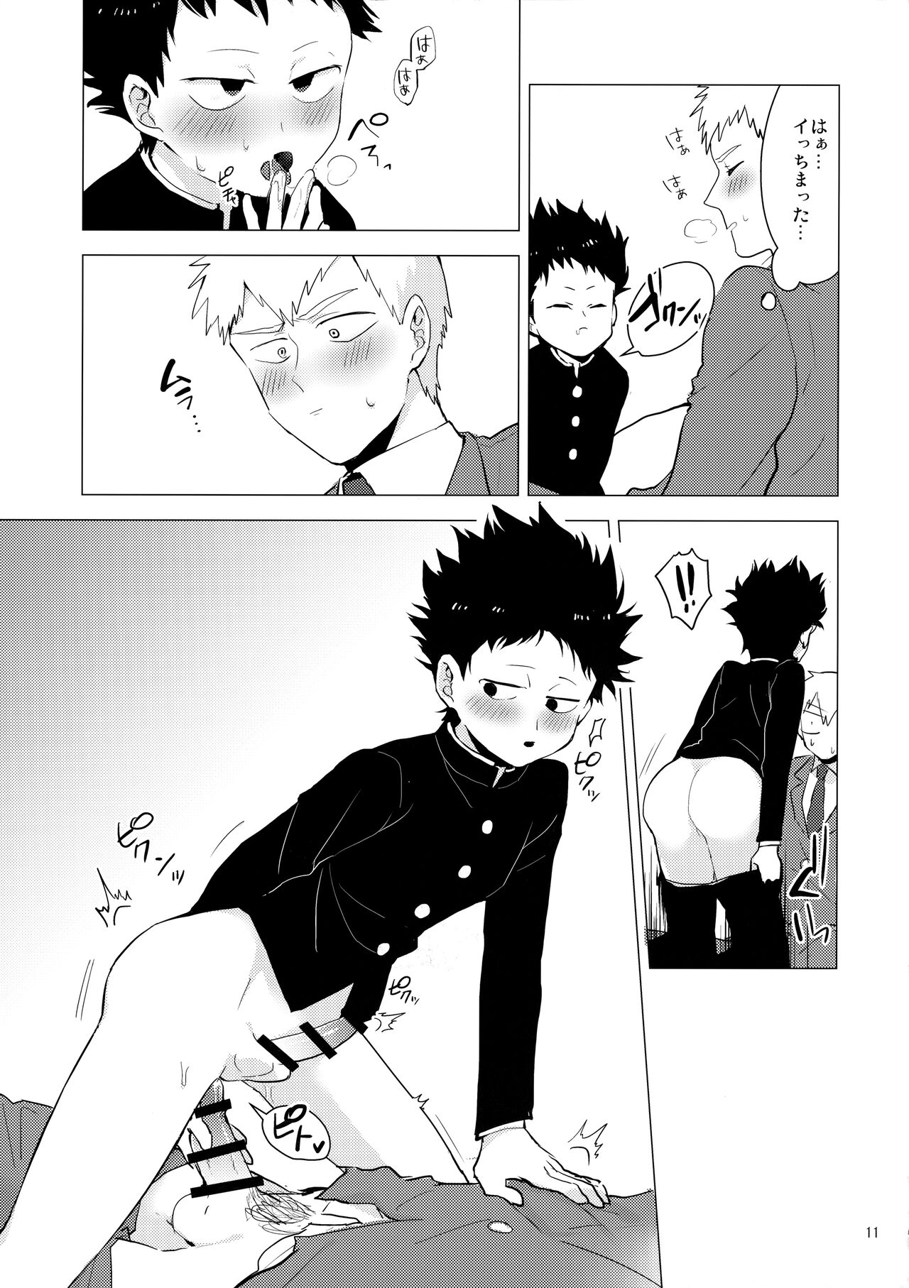 Shishou dake ni 200% no Ai o page 10 full