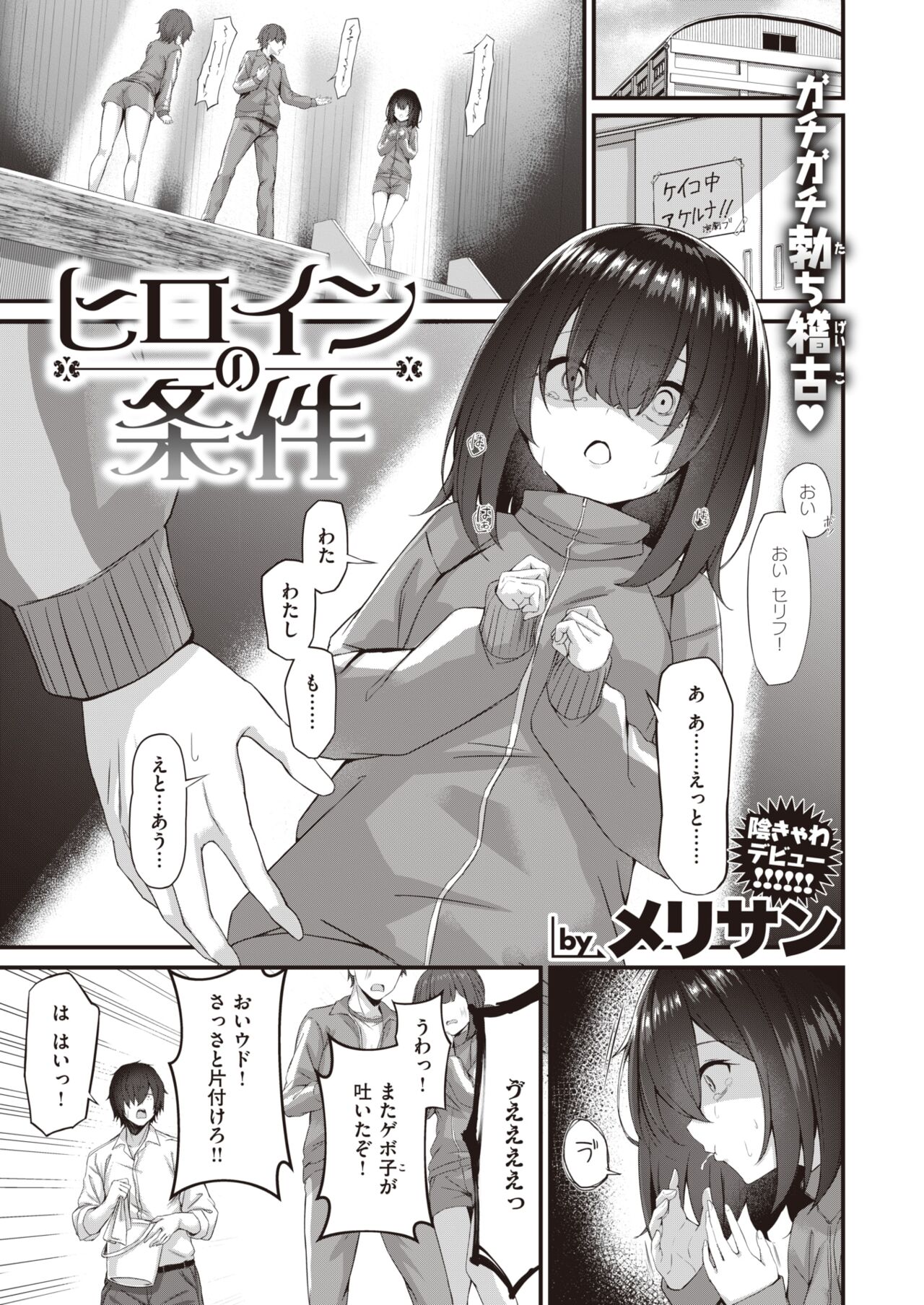 WEEKLY Kairakuten 2023 No.42 page 2 full