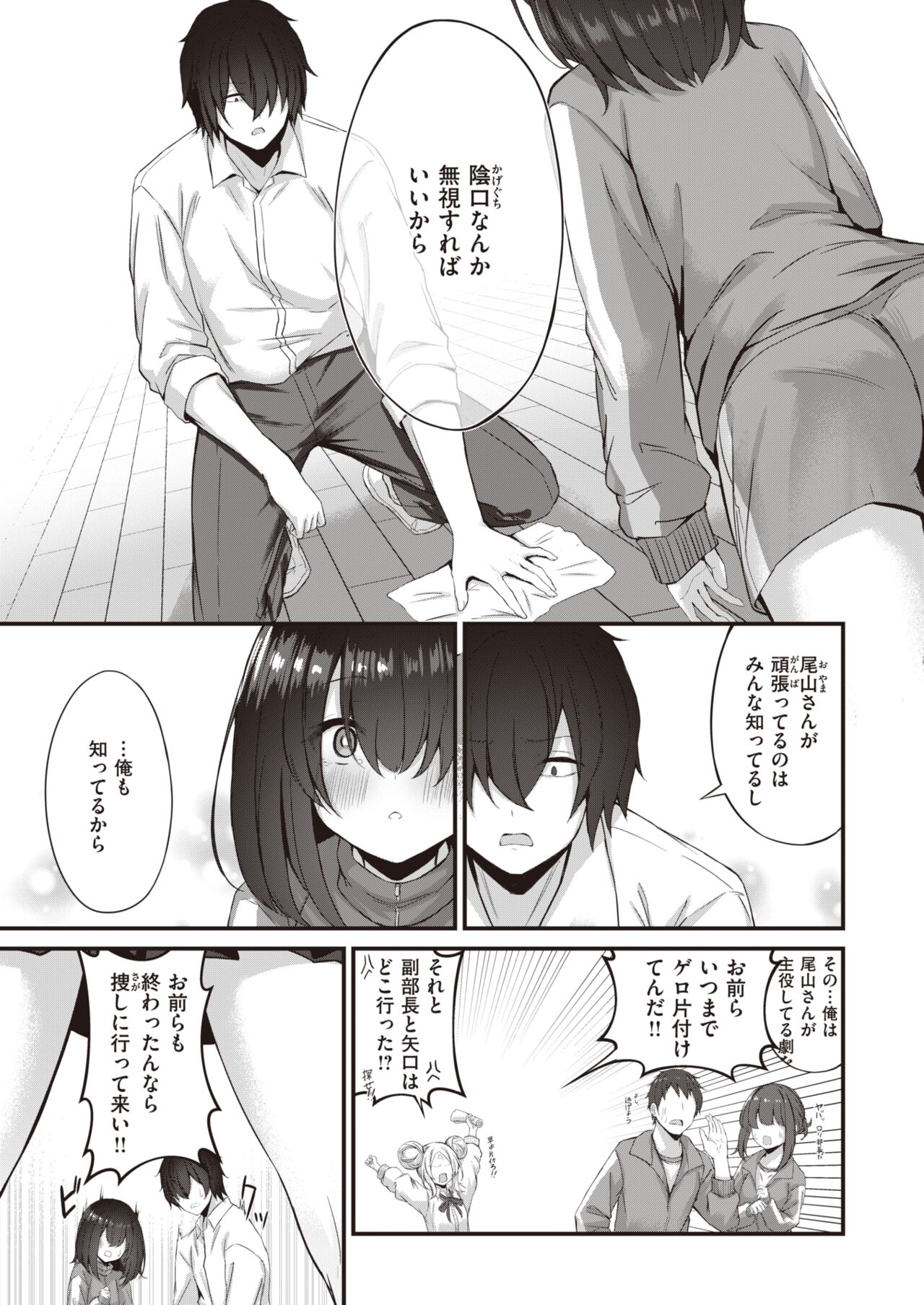 WEEKLY Kairakuten 2023 No.42 page 4 full