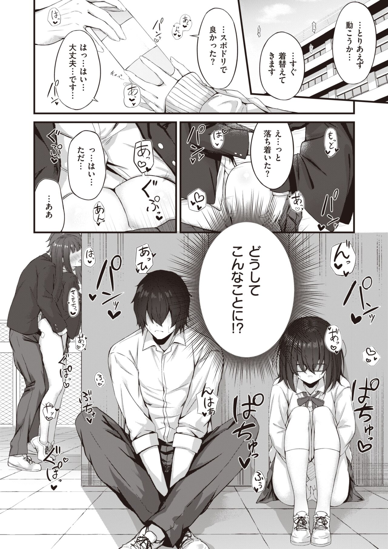 WEEKLY Kairakuten 2023 No.42 page 5 full