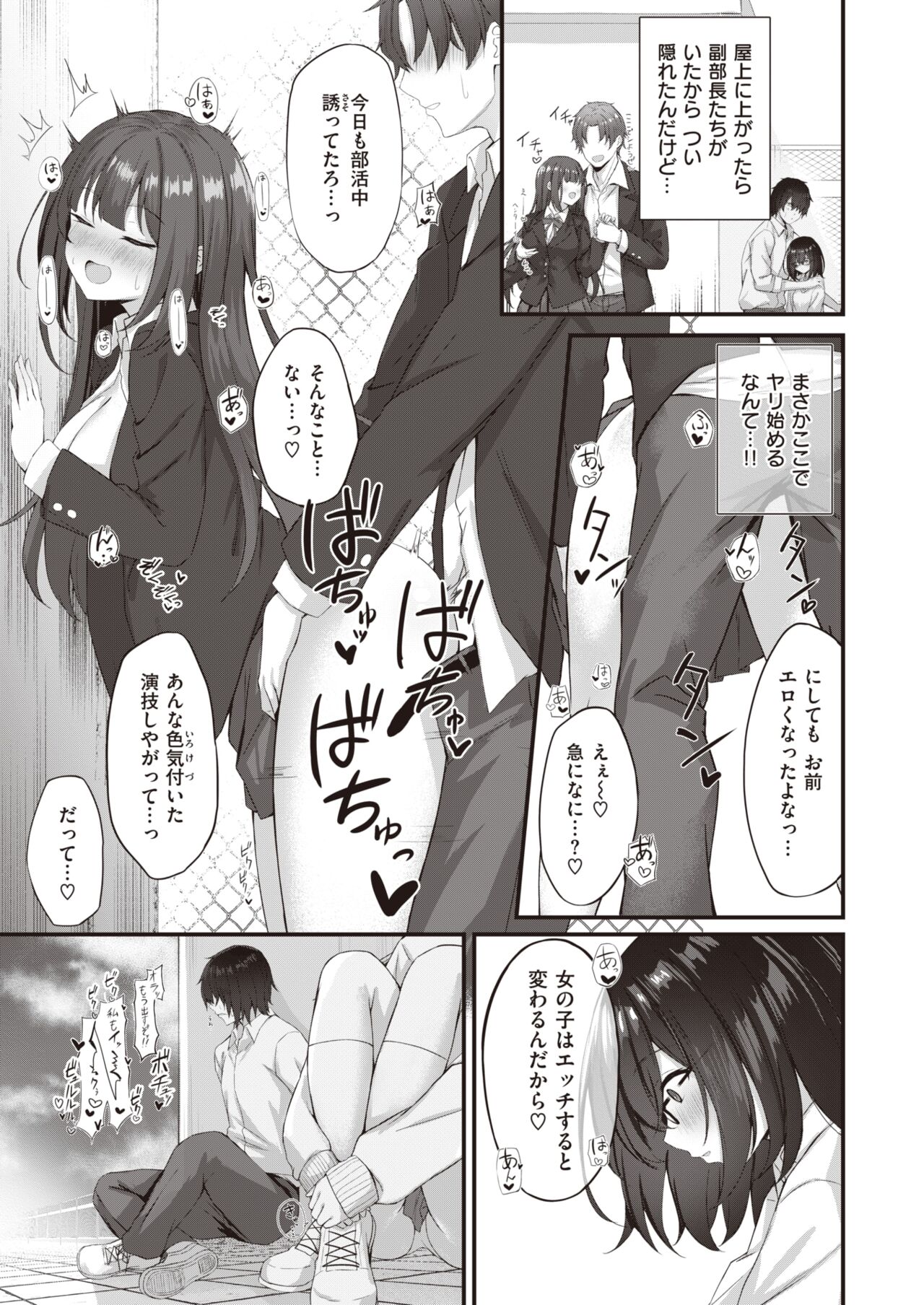 WEEKLY Kairakuten 2023 No.42 page 6 full
