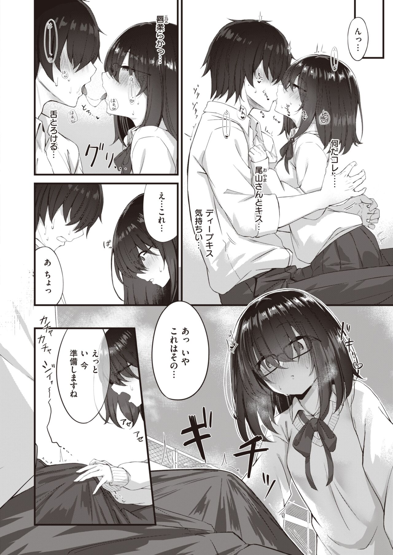 WEEKLY Kairakuten 2023 No.42 page 9 full