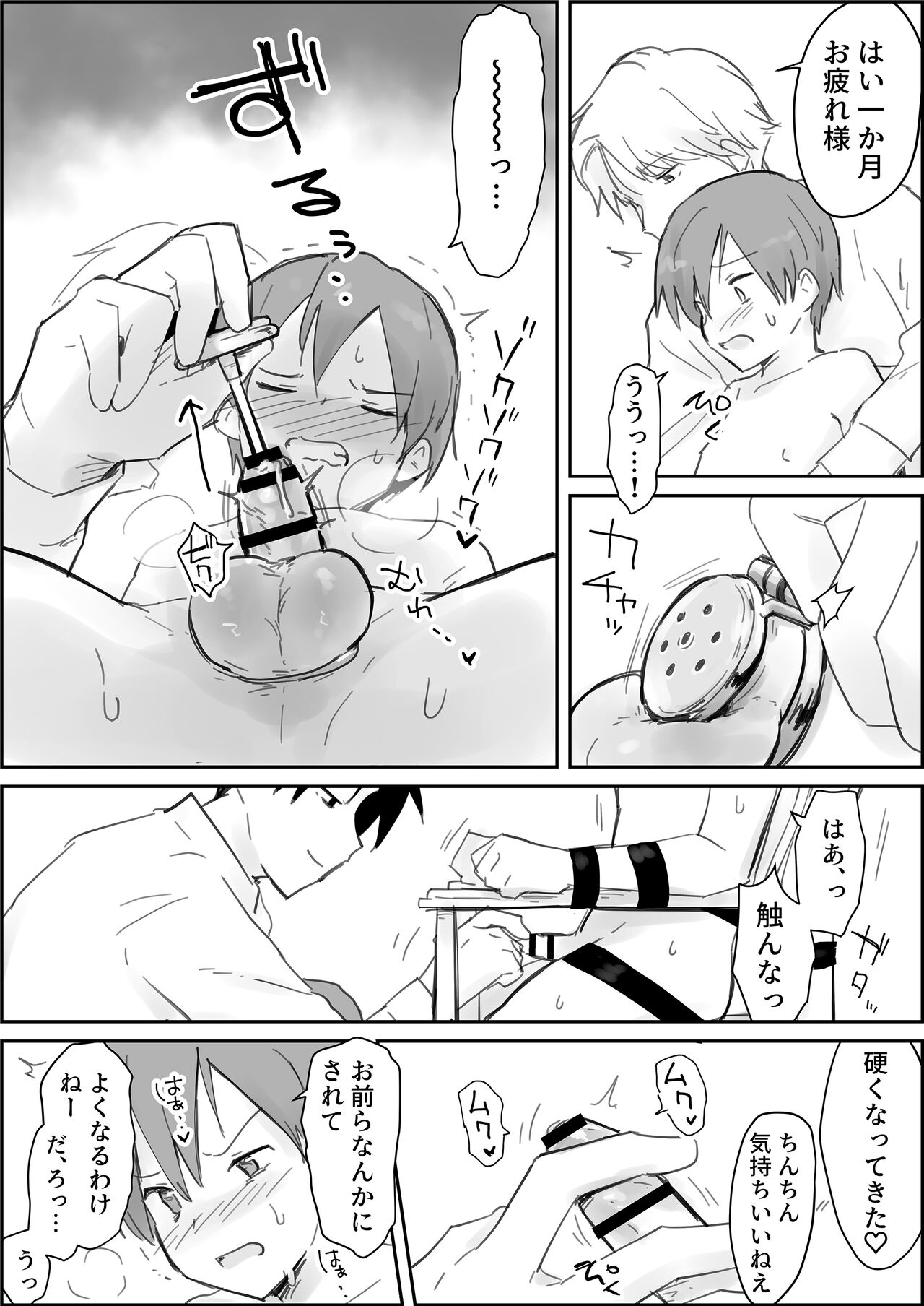 Namaiki shota kyousei renzoku shibo seiji goku Ijime page 10 full