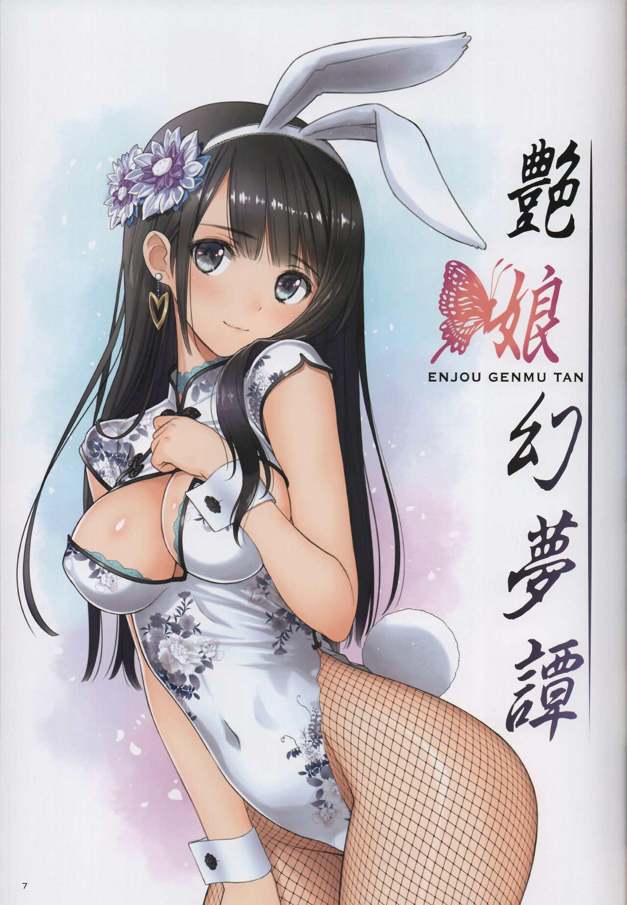 China Dress Suki - CHINA DRESS MANIACS page 7 full