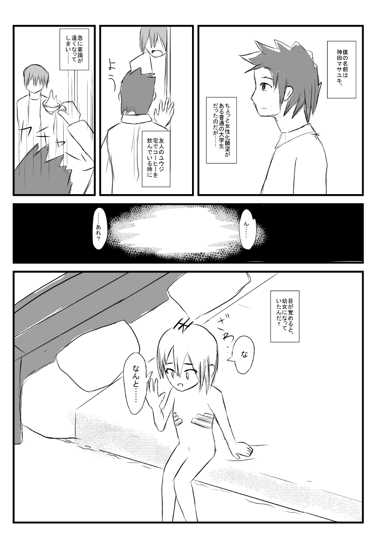 Supurittosupiritto page 2 full