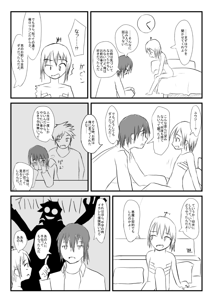 Supurittosupiritto page 4 full