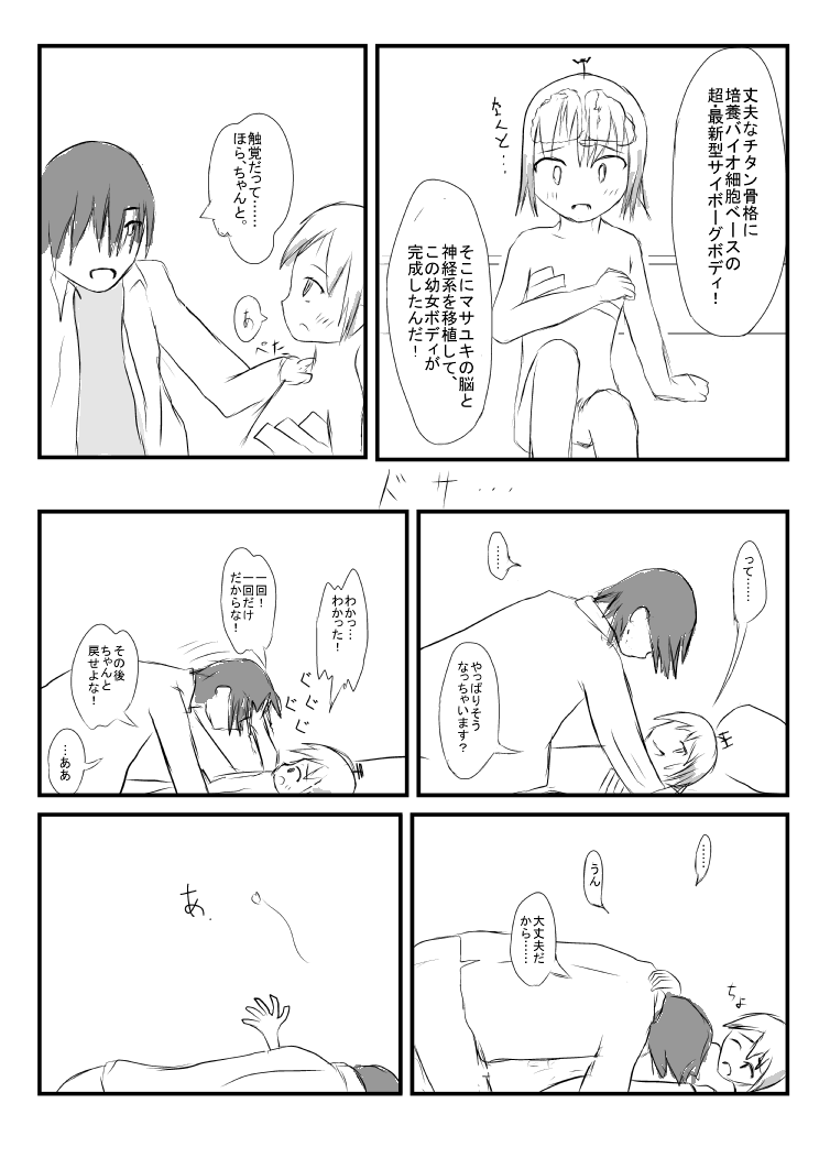 Supurittosupiritto page 5 full