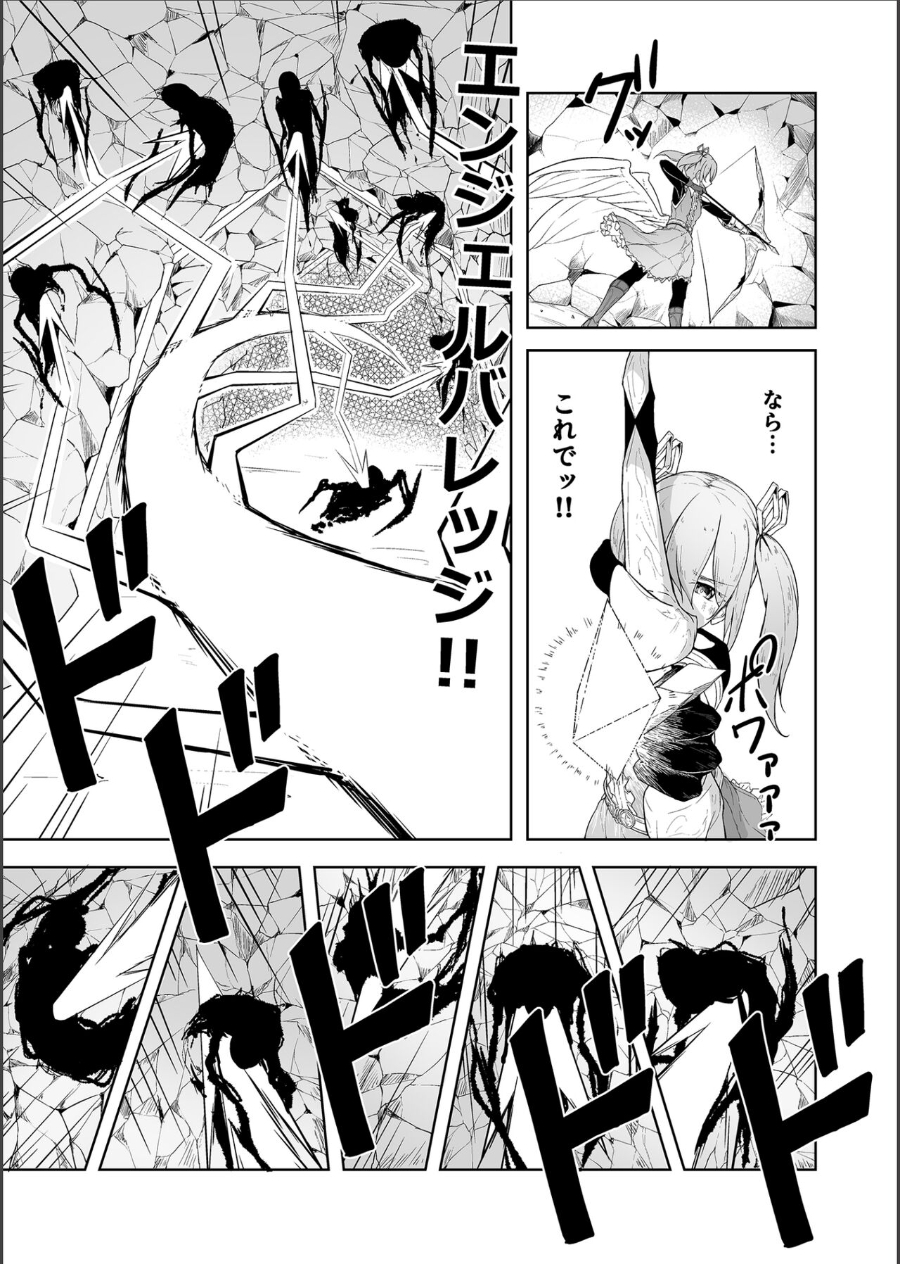 Tenshi Ririeru-chan ga Shokushu Monster ni Tsukamatte Shokushu Akume de Kairakuni Otosareru Made page 6 full