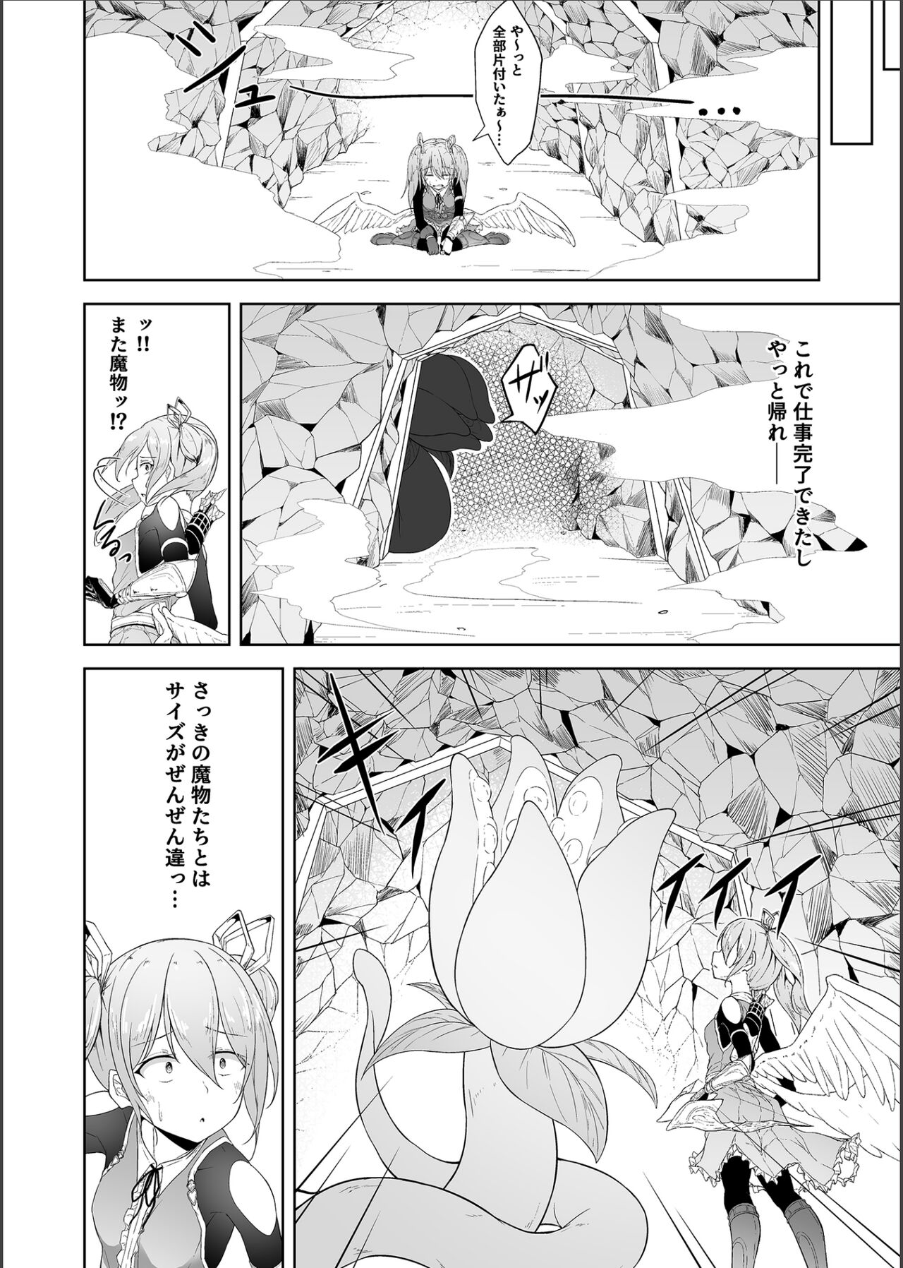 Tenshi Ririeru-chan ga Shokushu Monster ni Tsukamatte Shokushu Akume de Kairakuni Otosareru Made page 7 full