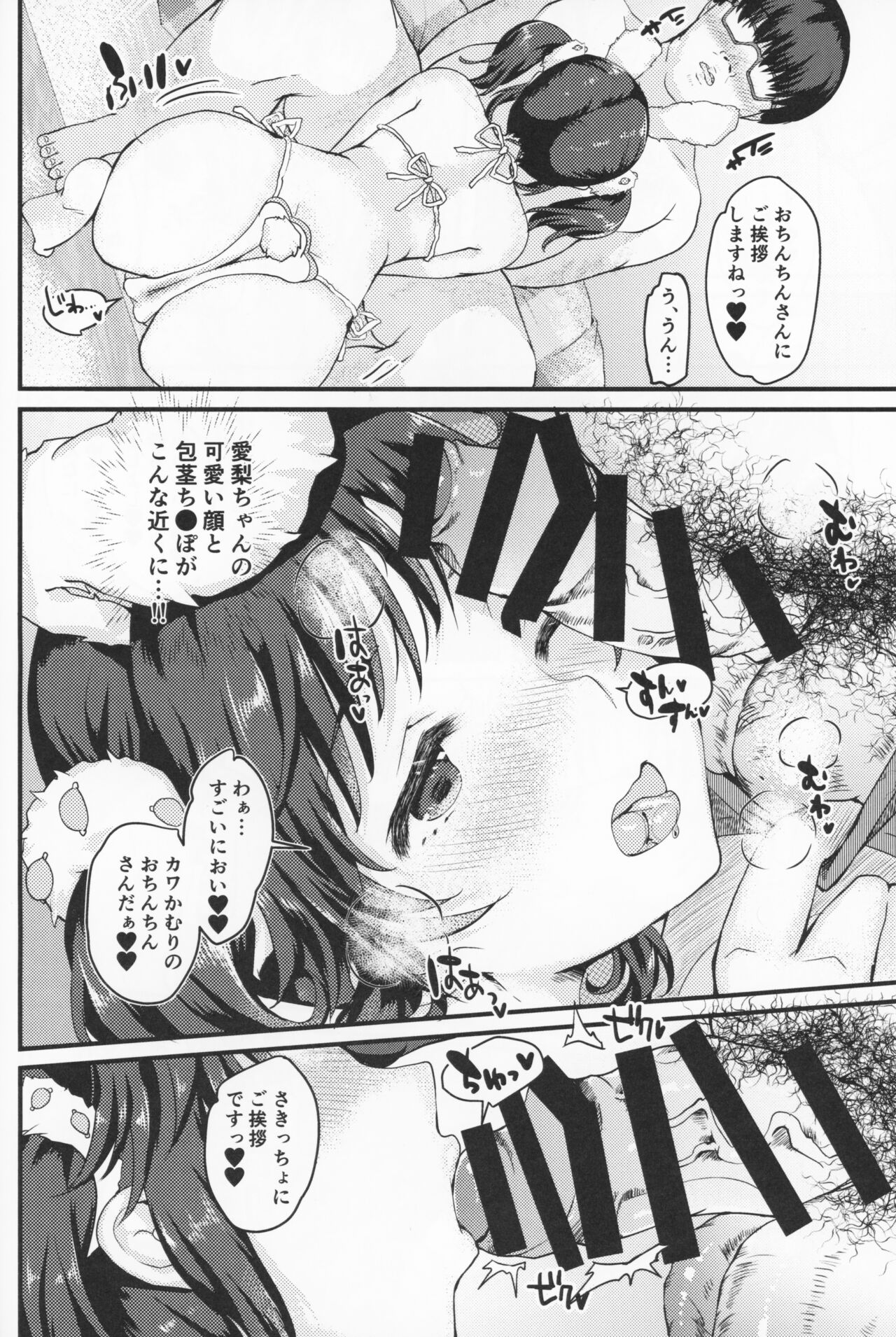 Shinjin AV Joyuu Totoki Airi Fan no Otaku Houmon de Paizuri & Fudeoroshi page 10 full