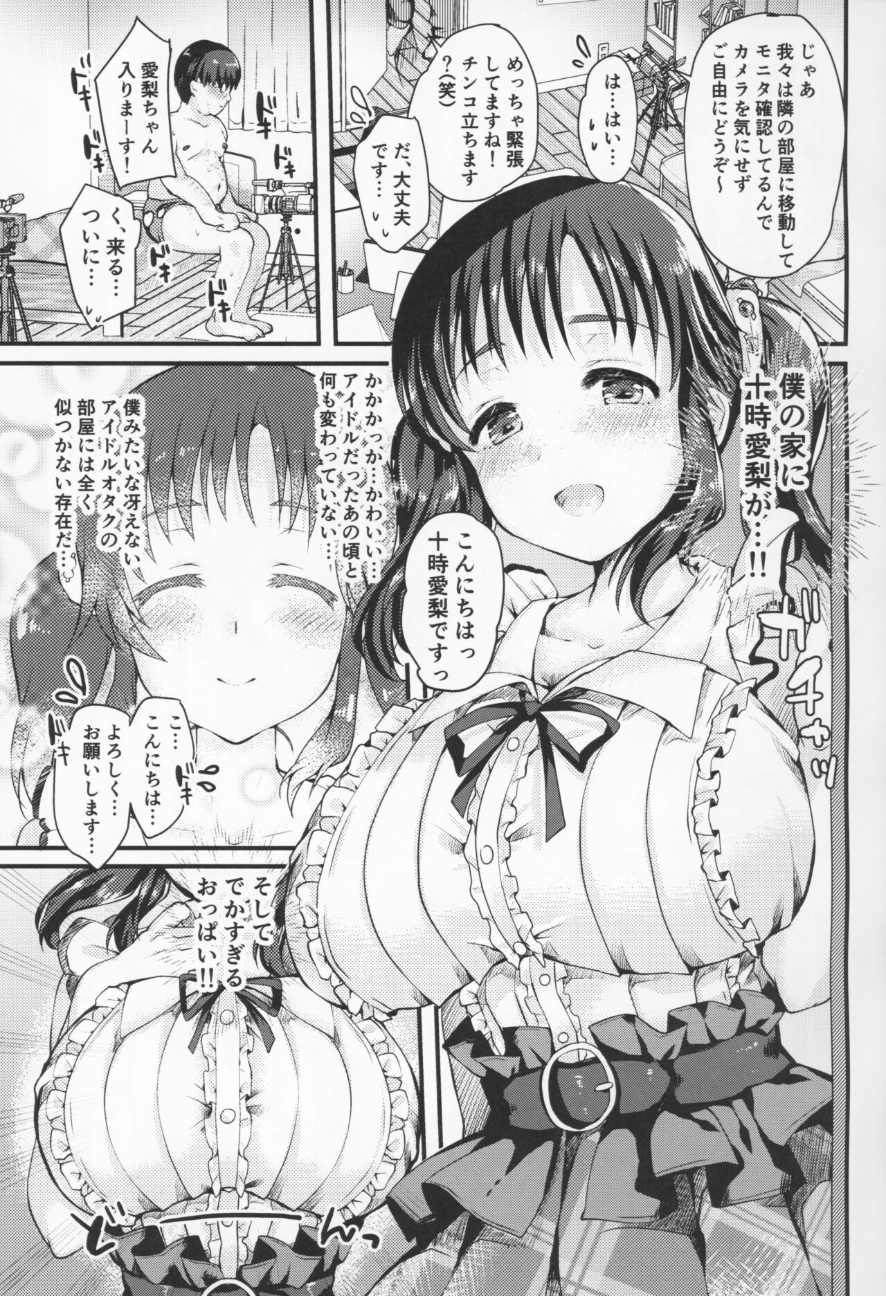Shinjin AV Joyuu Totoki Airi Fan no Otaku Houmon de Paizuri & Fudeoroshi page 3 full
