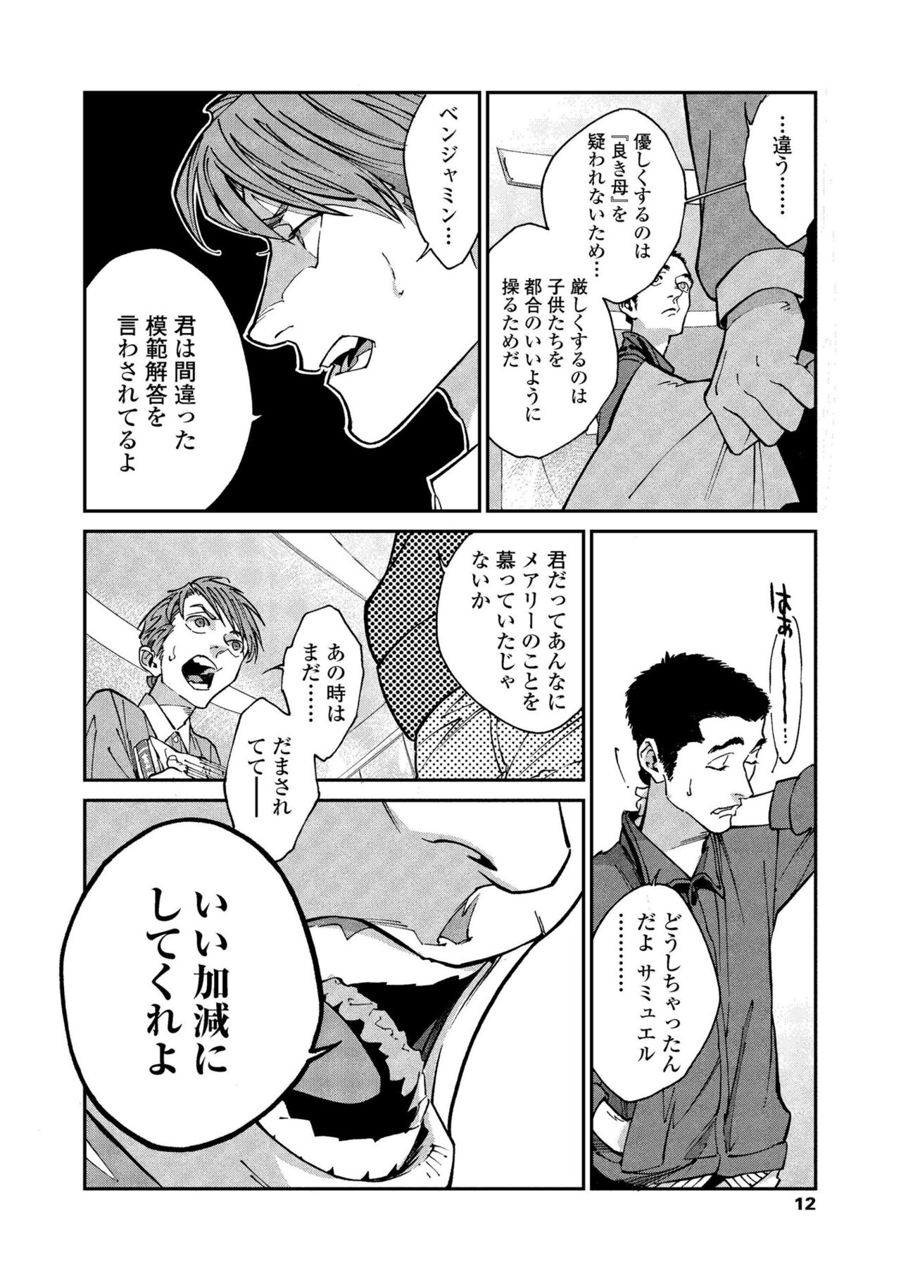 CANIS THE SPEAKER #2 page 10 full