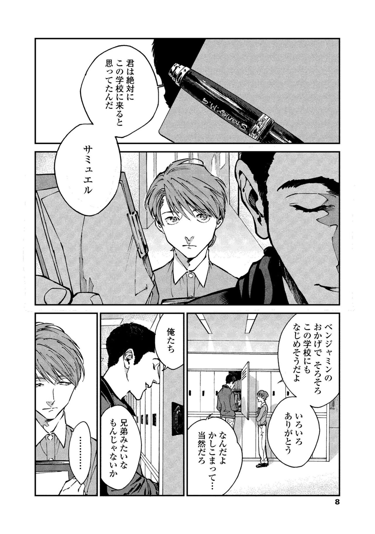 CANIS THE SPEAKER #2 page 6 full