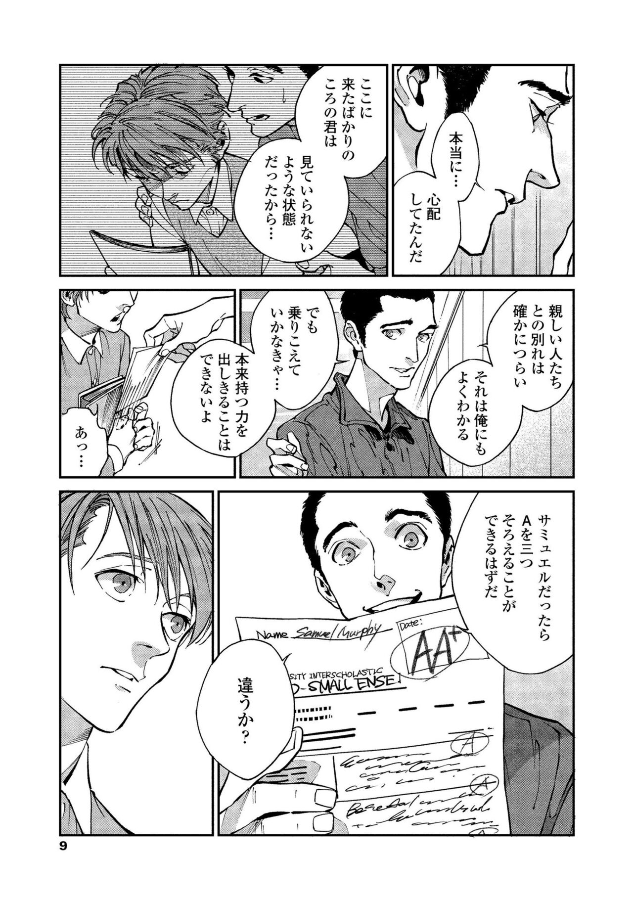 CANIS THE SPEAKER #2 page 7 full