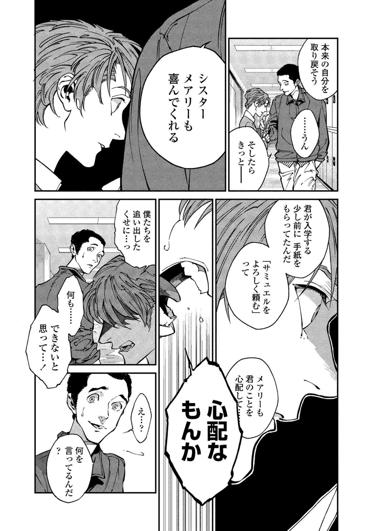 CANIS THE SPEAKER #2 page 8 full