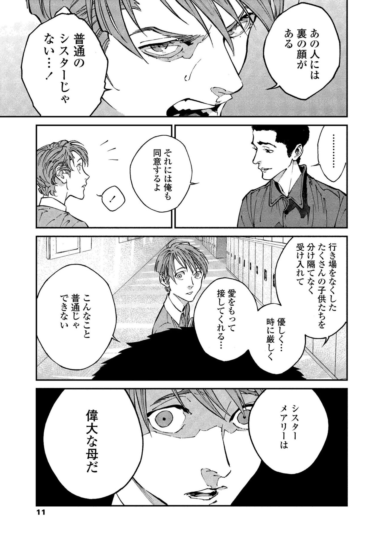 CANIS THE SPEAKER #2 page 9 full