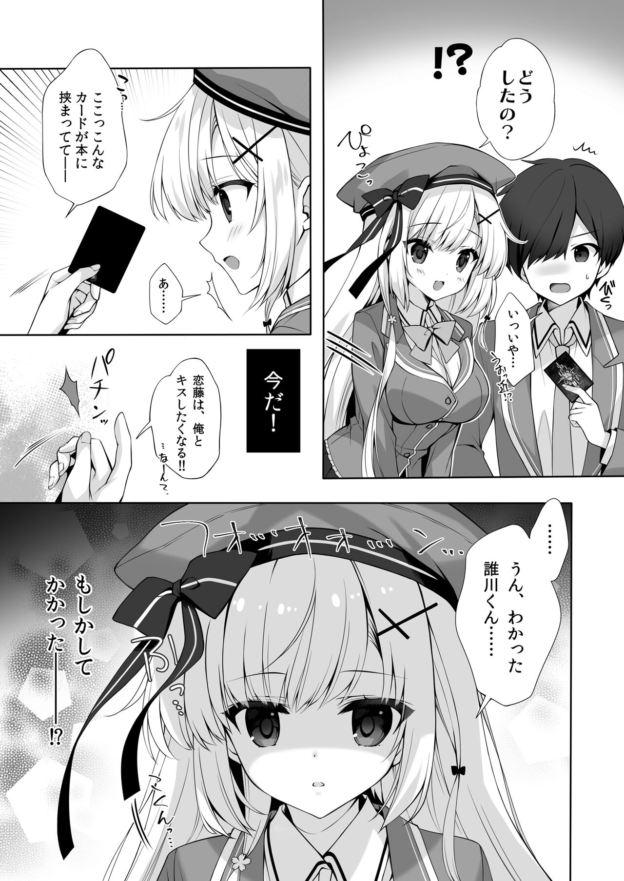 Yaezaki Gakuen no Classmate Koito Yaeka-san page 10 full