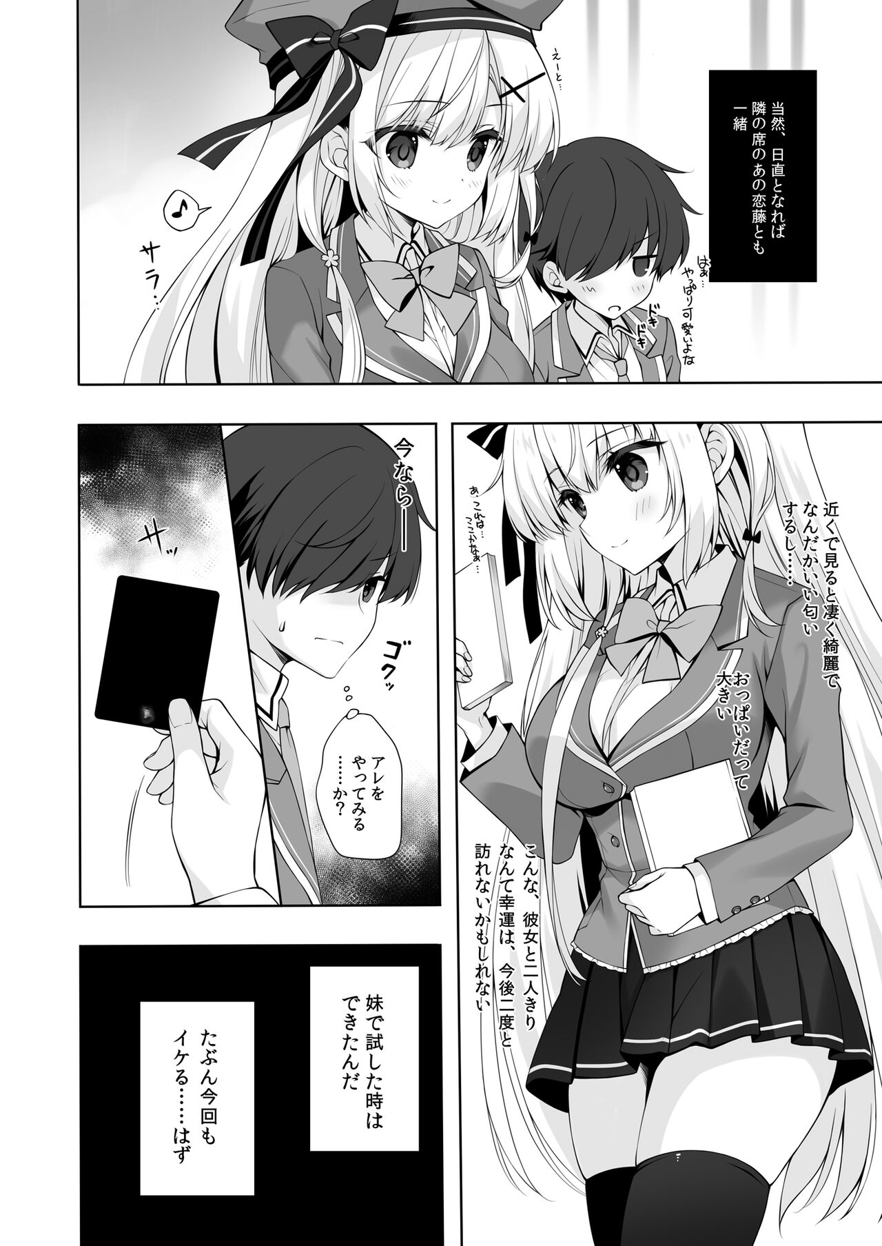 Yaezaki Gakuen no Classmate Koito Yaeka-san page 9 full