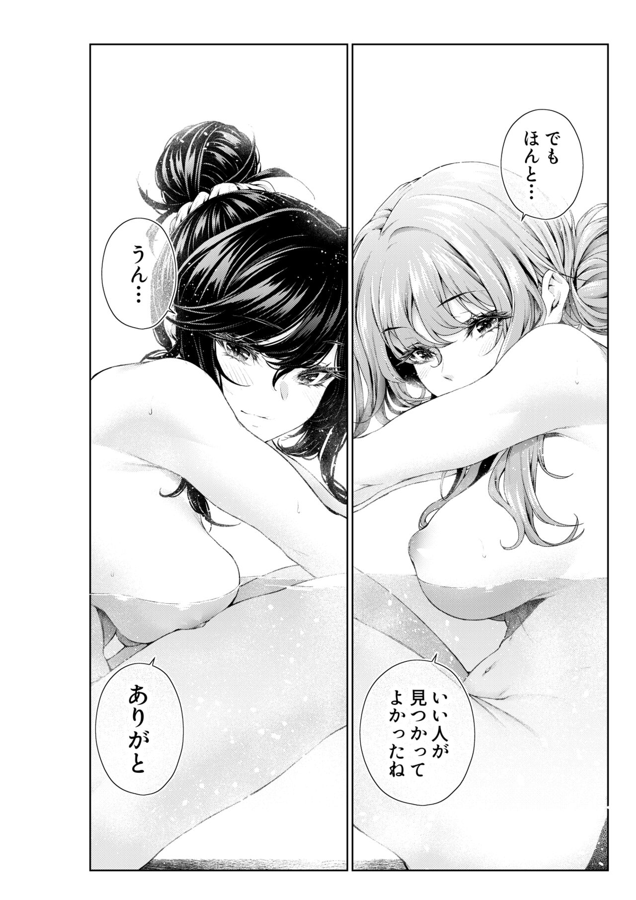 Shokuba no Senpai: Senpai-tachi to Golf page 4 full