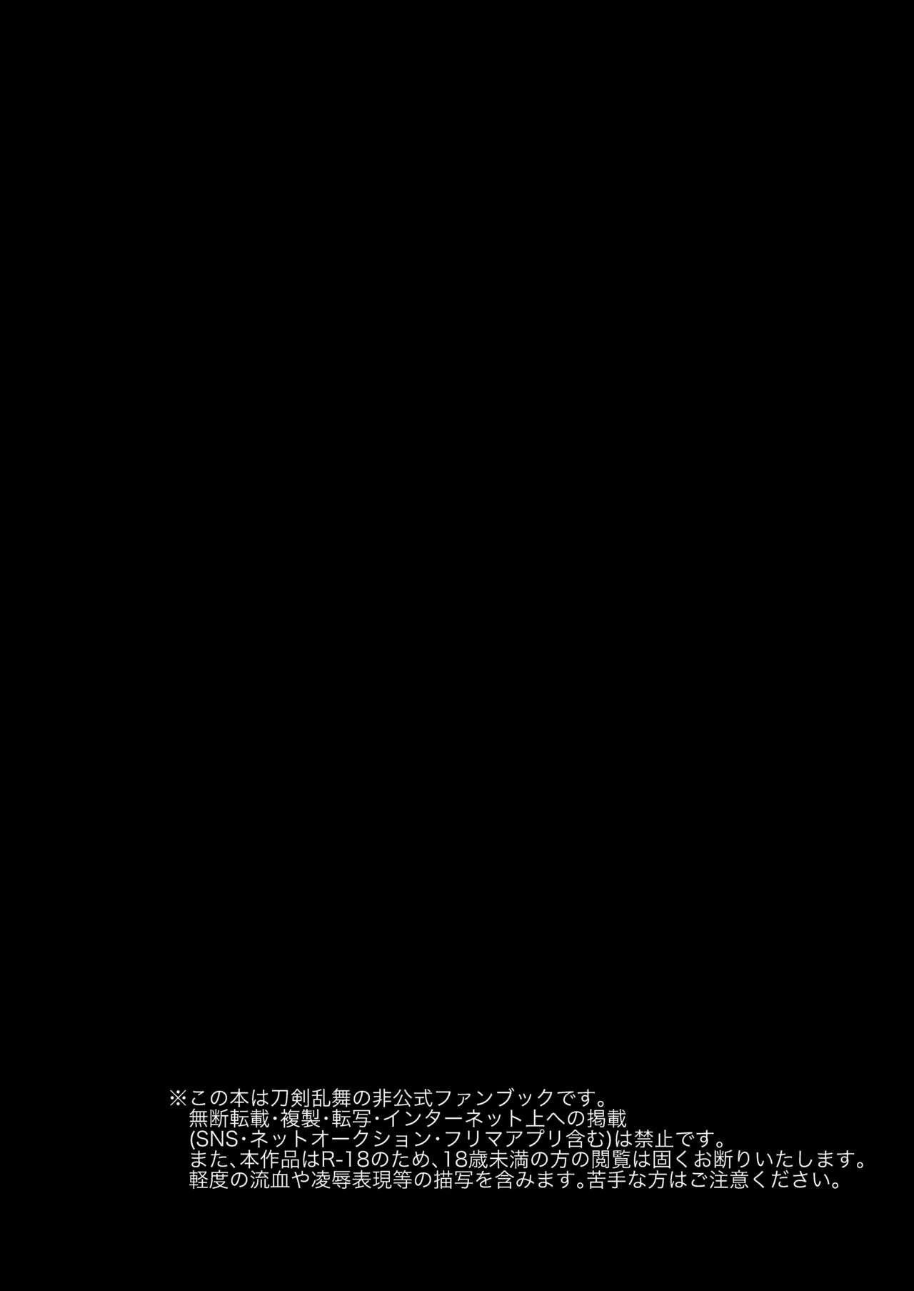 Jiko Manzoku no ××× page 3 full