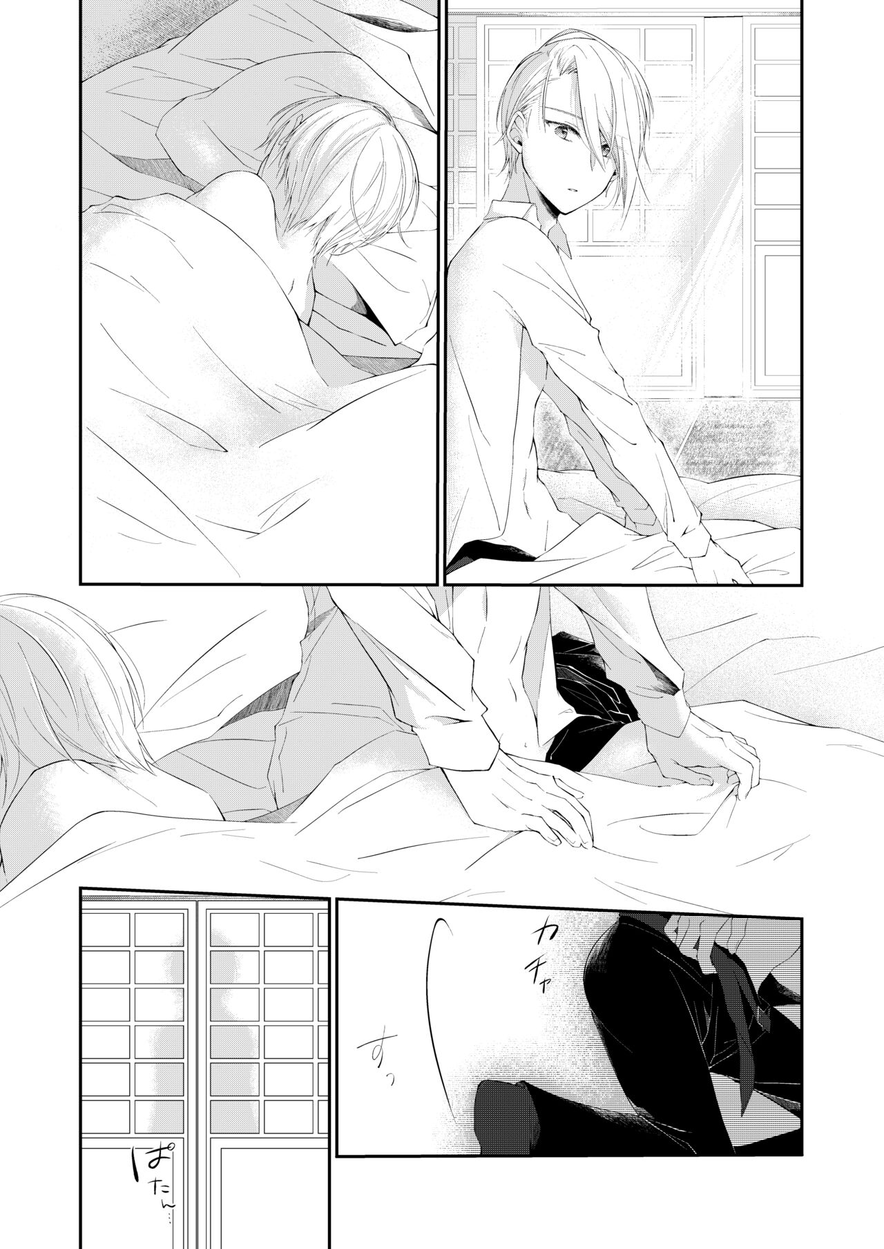 Jiko Manzoku no ××× page 4 full